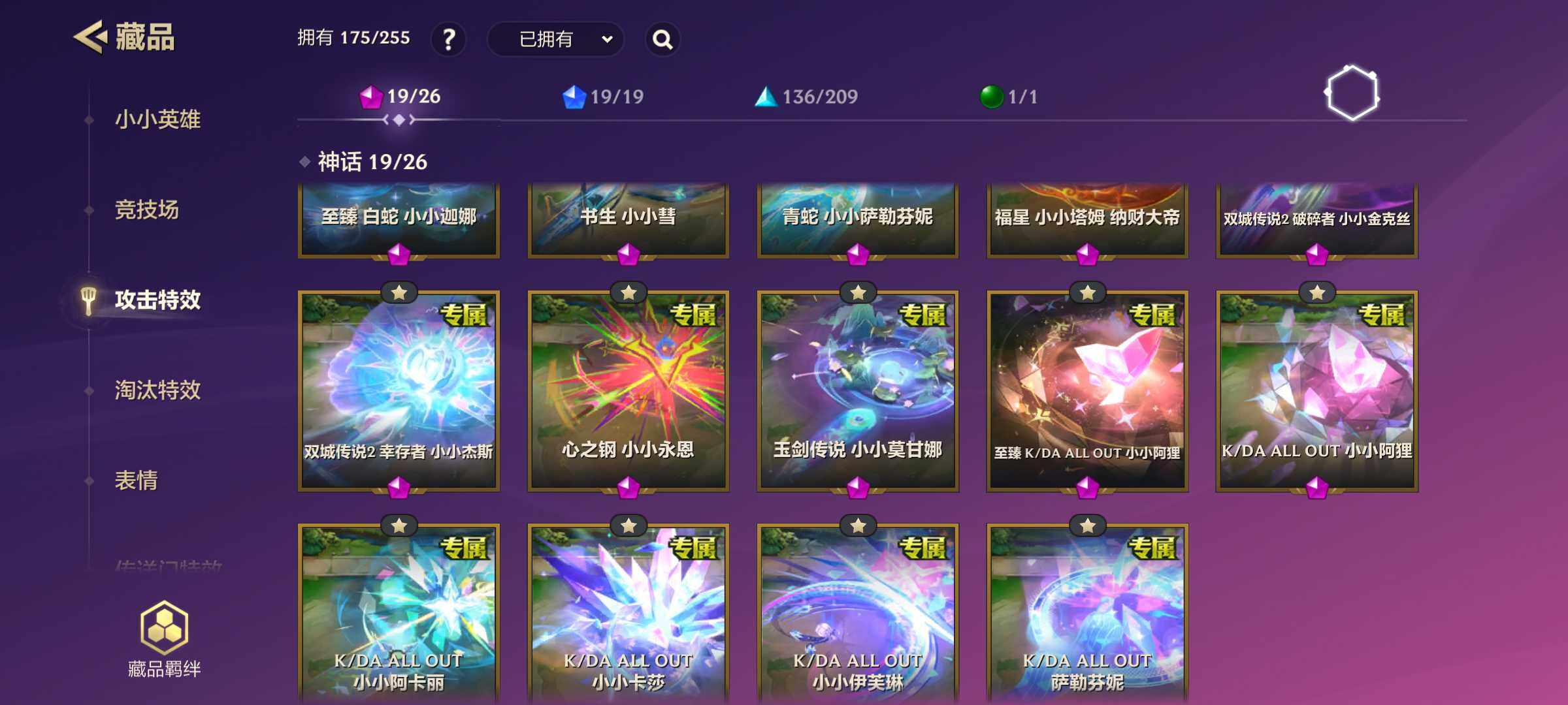 WZJM3190102王者荣耀账号详情图31