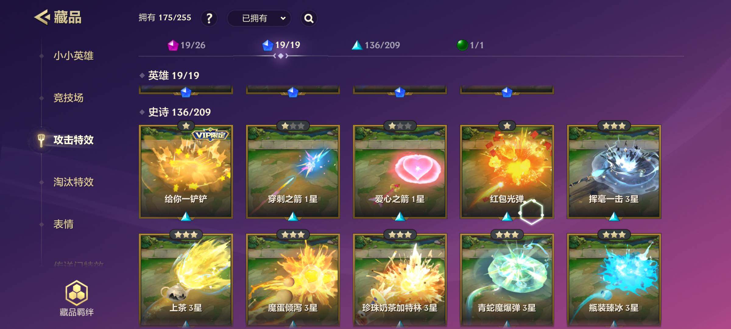 WZJM3190102王者荣耀账号详情图27
