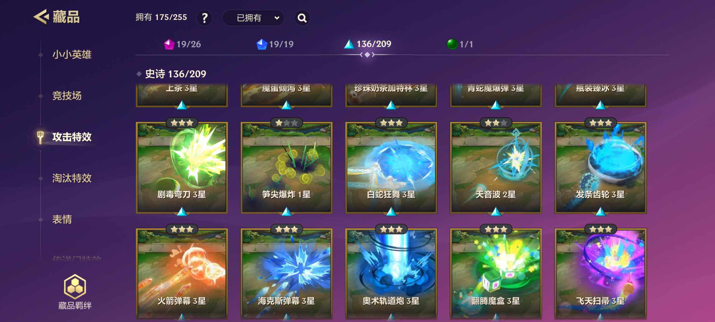 WZJM3190102王者荣耀账号详情图28