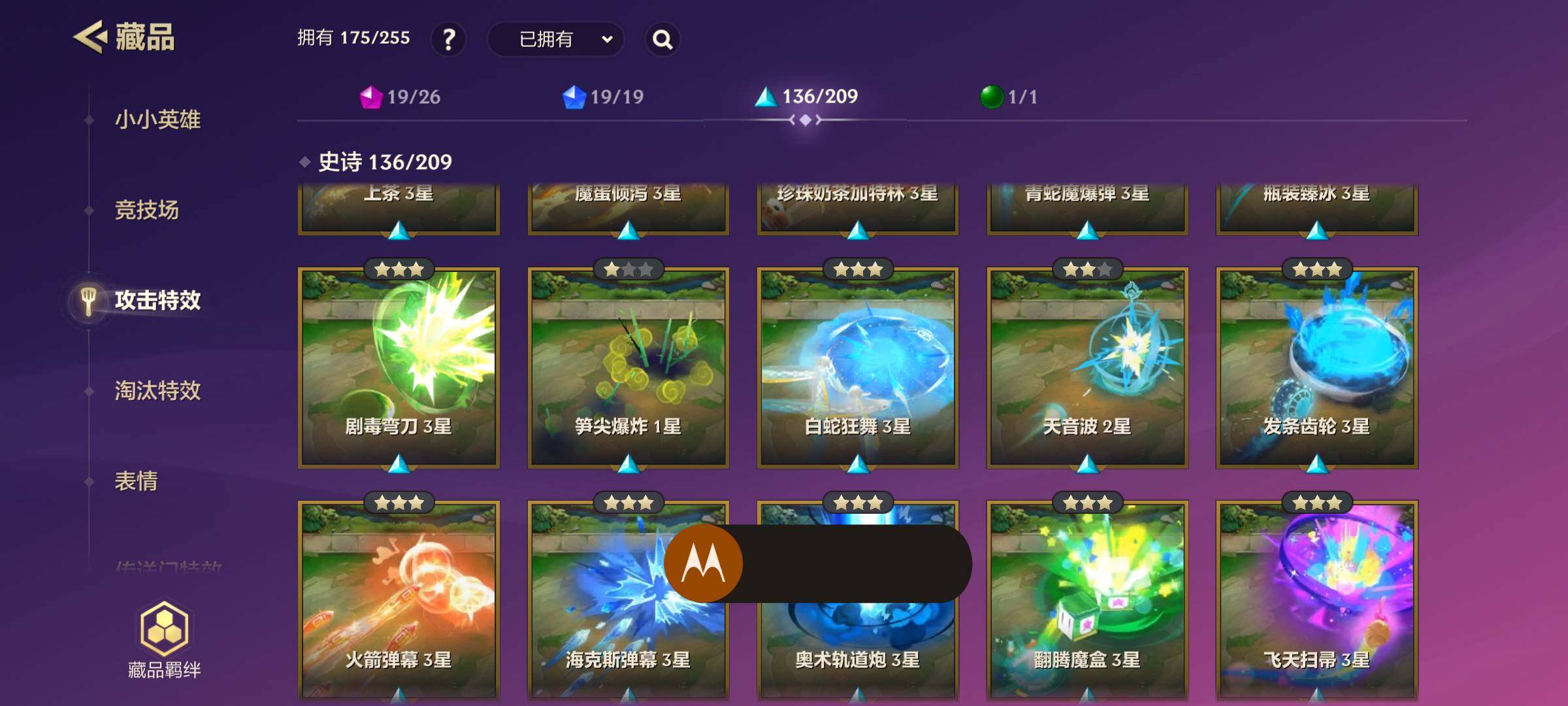 WZJM3190102王者荣耀账号详情图29