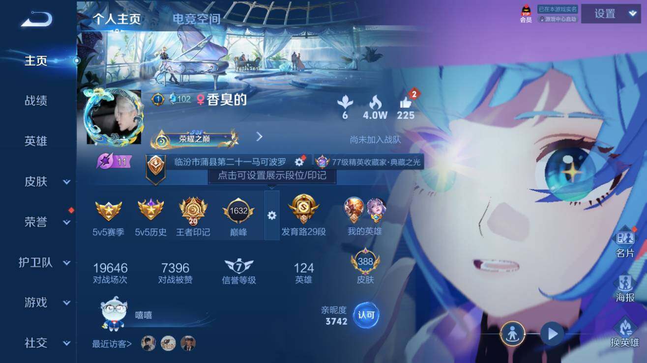 王者荣耀账号安卓QQ【商品标题】：【高质量精品账号】安卓Q-V9-最强王者段位-124英雄-388皮肤-3典藏--1无双