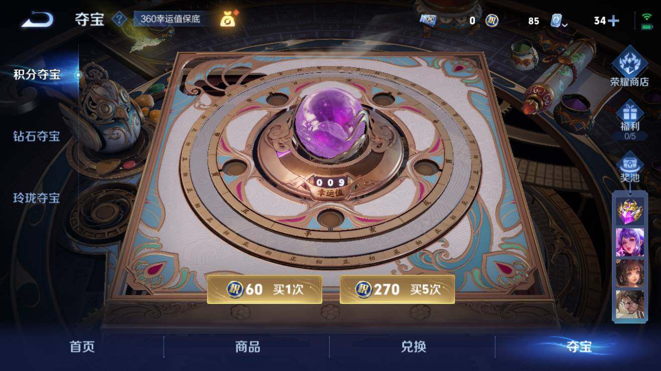 WZQM3260466王者荣耀账号详情图3 WZQM3260466王者荣耀账号详情图3