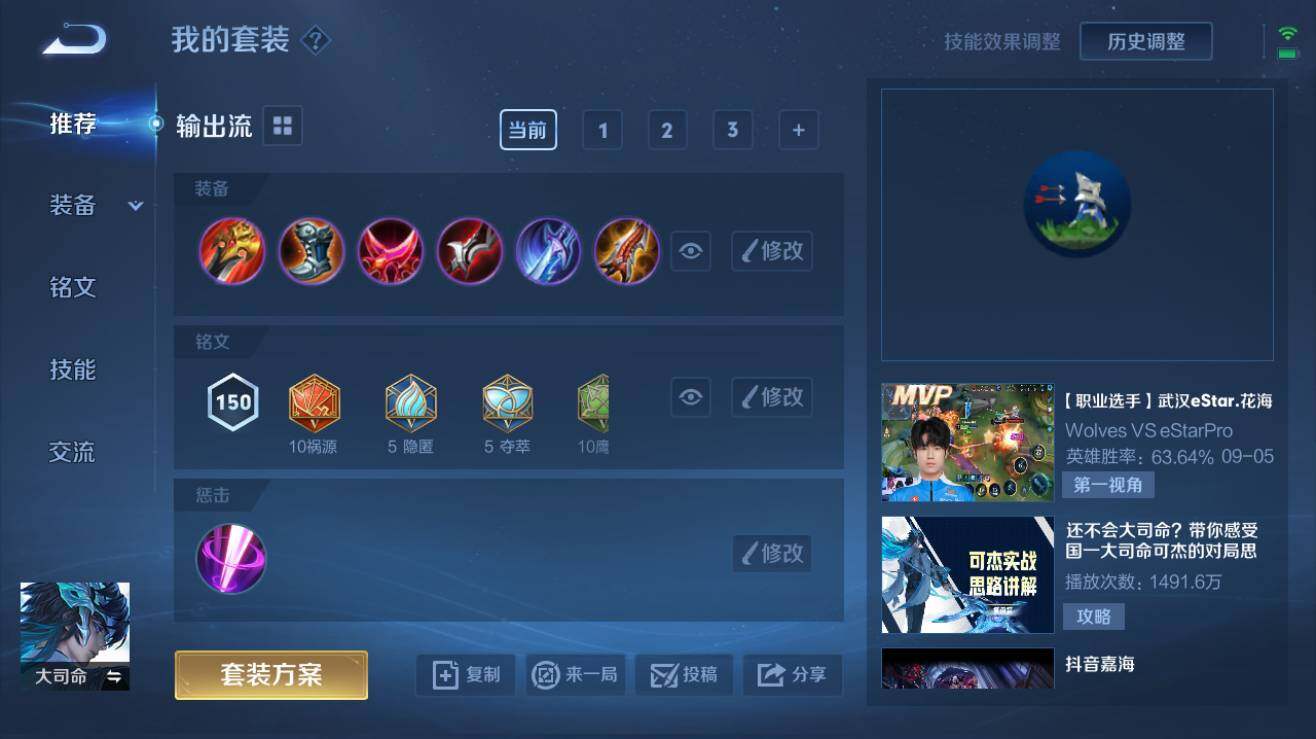 WZQM3260466王者荣耀账号详情图6 WZQM3260466王者荣耀账号详情图6