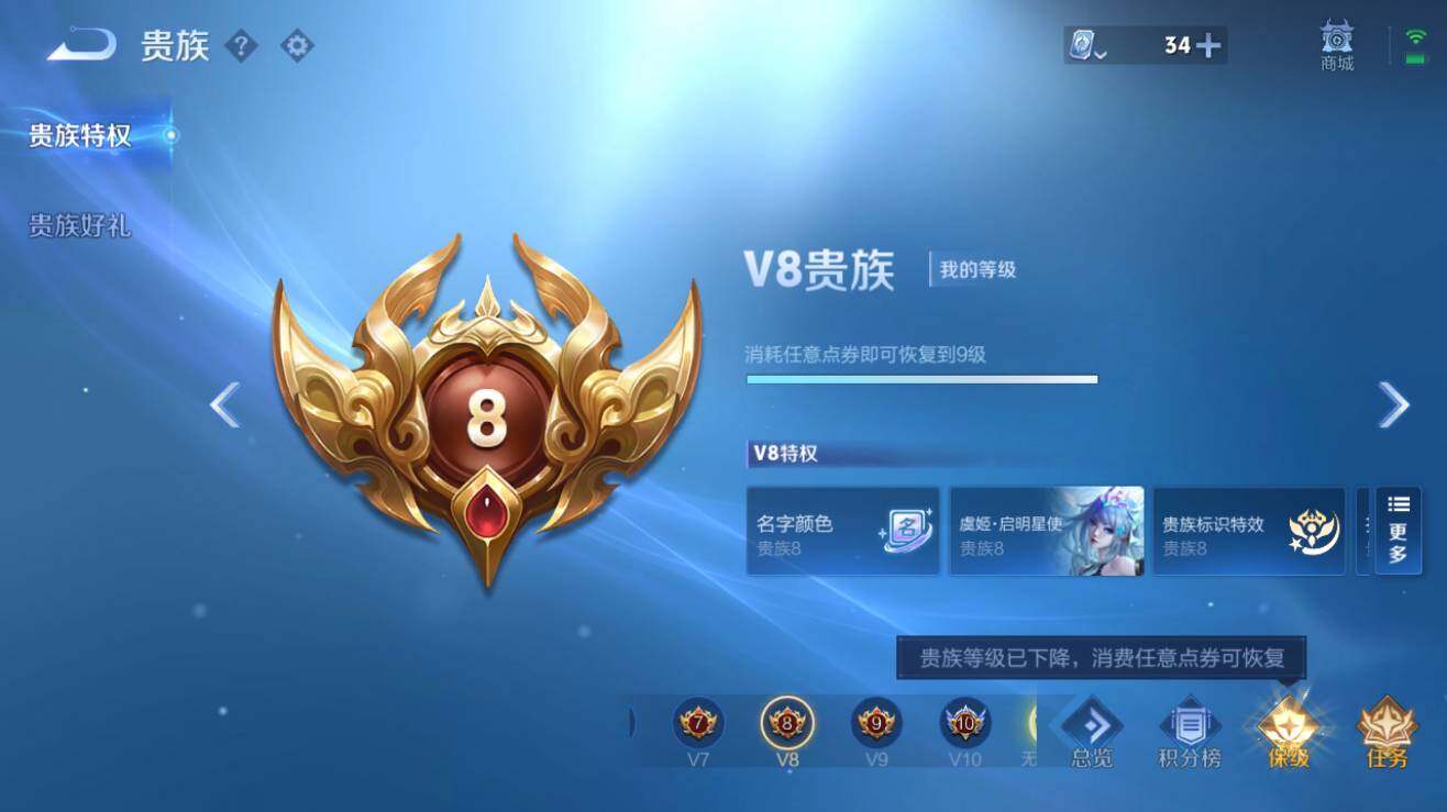 WZQM3260466王者荣耀账号详情图8 WZQM3260466王者荣耀账号详情图8