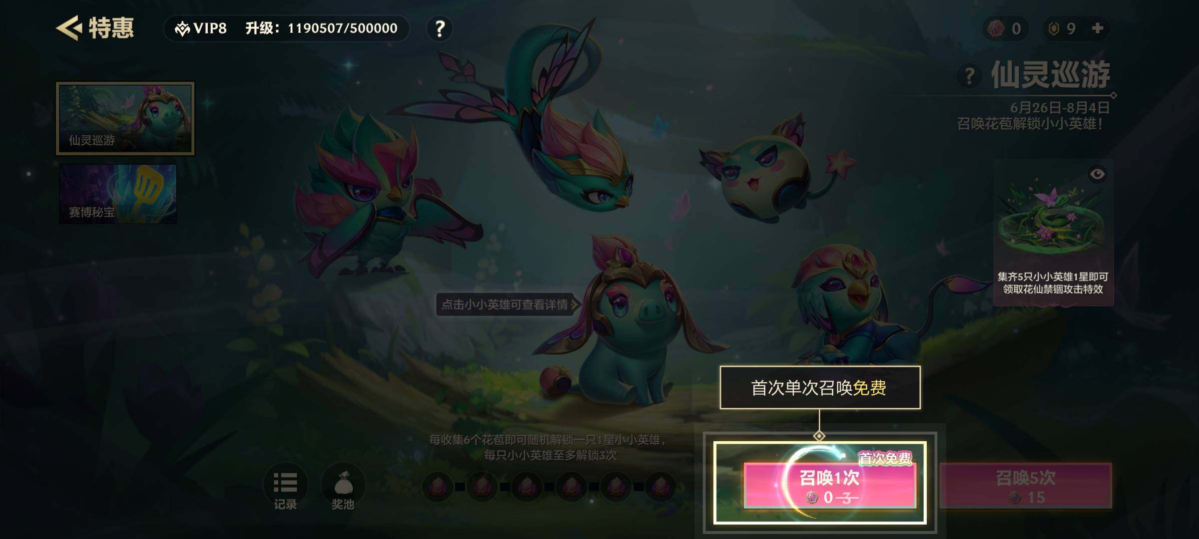 WZJM3190102王者荣耀账号详情图22