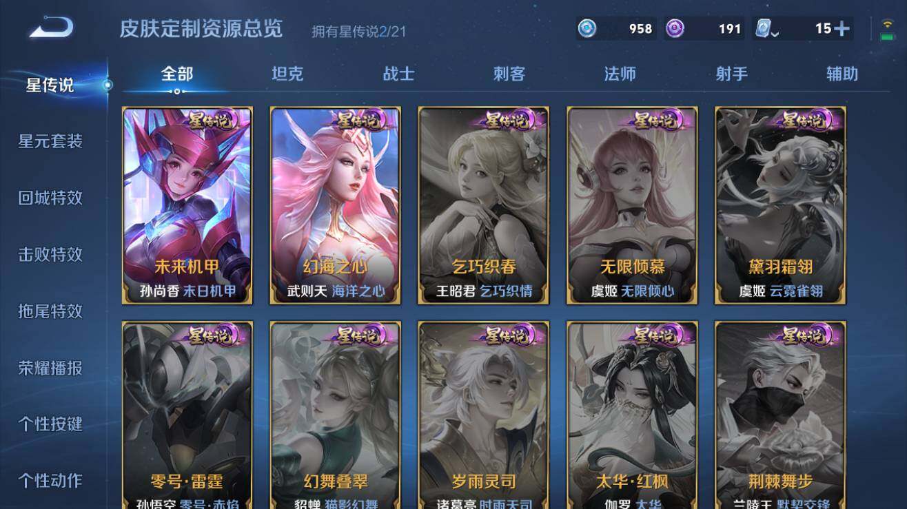 WZQM3191490王者荣耀账号详情图5 WZQM3191490王者荣耀账号详情图5