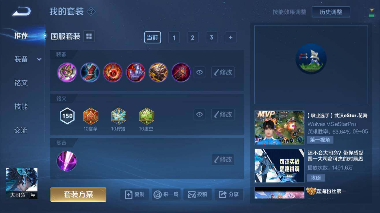 WZQM3191490王者荣耀账号详情图6 WZQM3191490王者荣耀账号详情图6