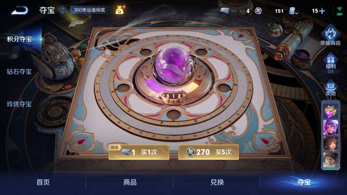 WZQM3191490王者荣耀账号详情图7 WZQM3191490王者荣耀账号详情图7