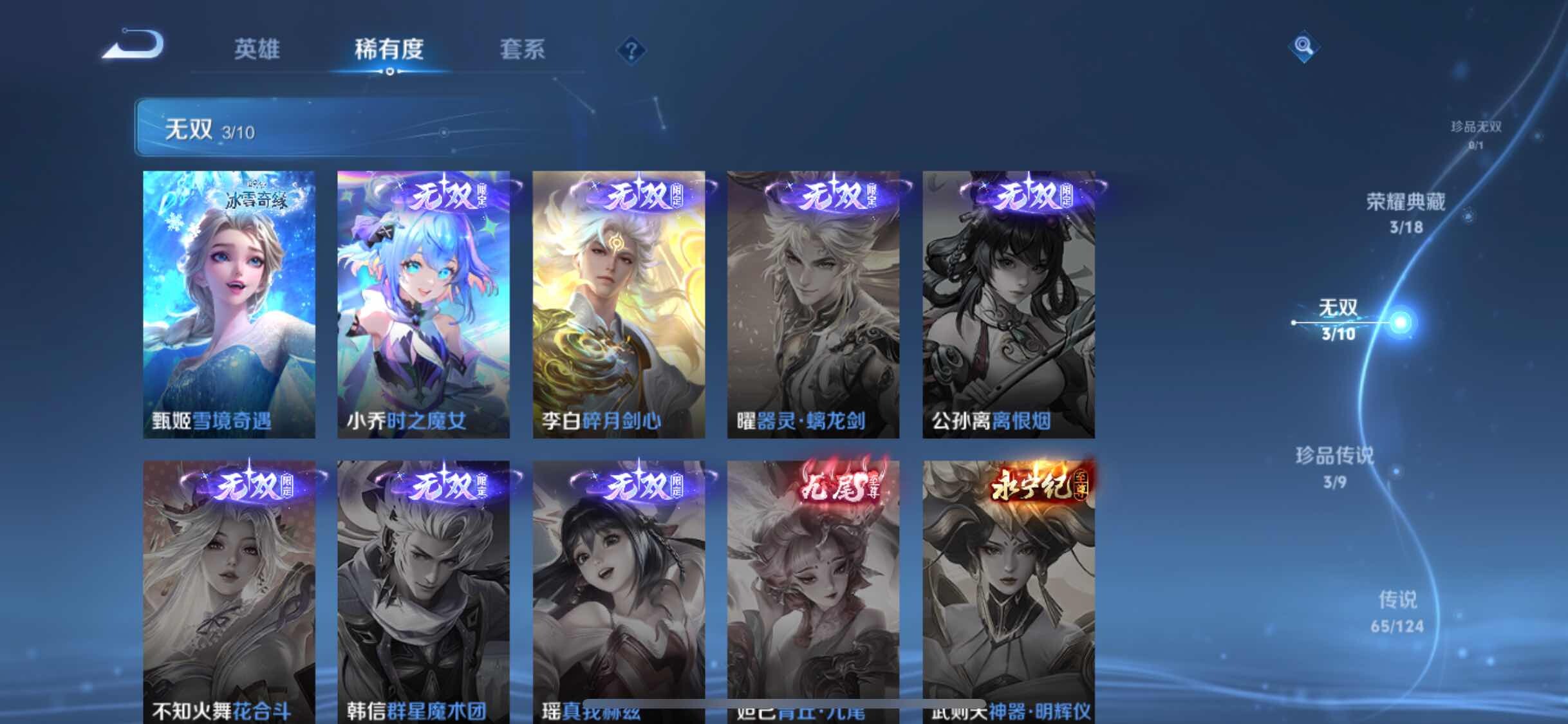 WZYXS3202774王者荣耀账号详情图6