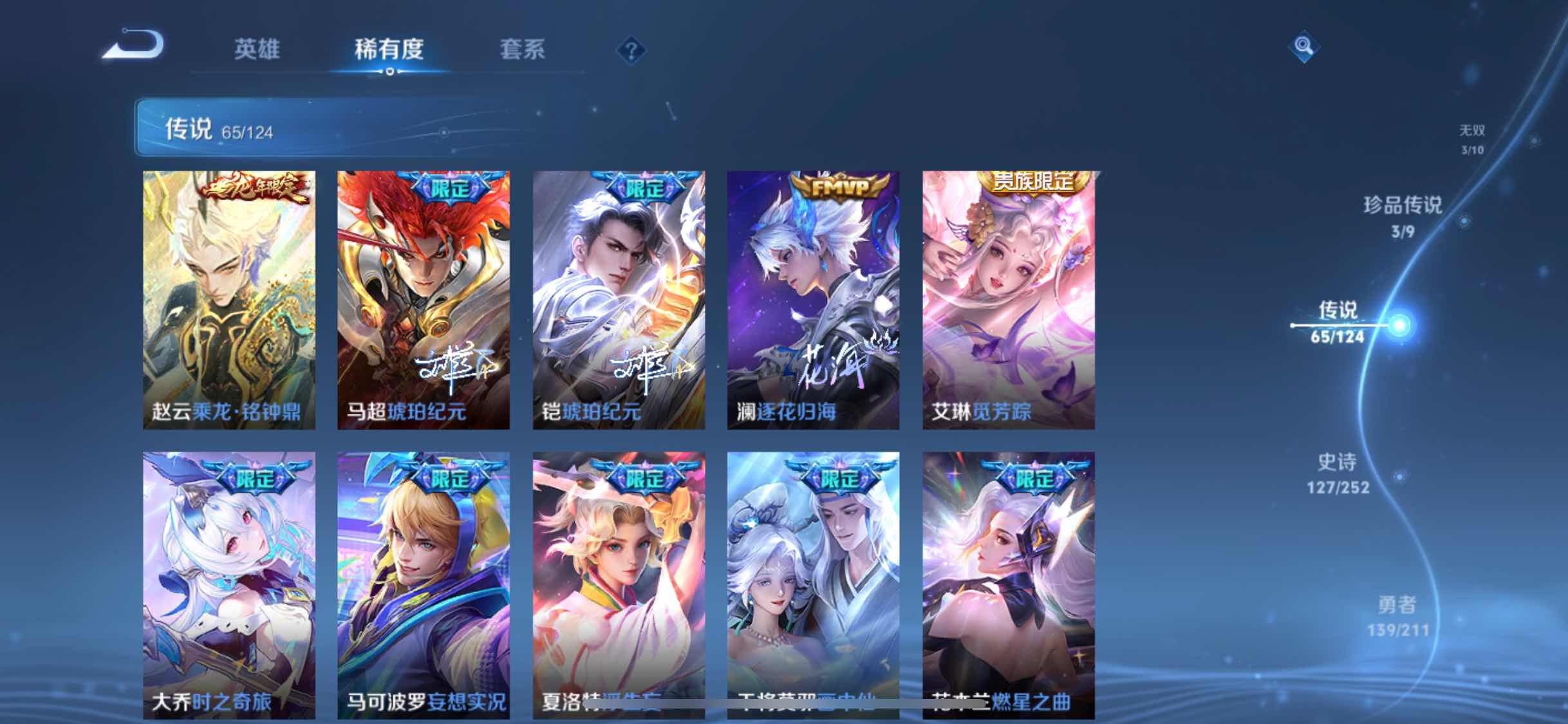 WZYXS3202774王者荣耀账号详情图10