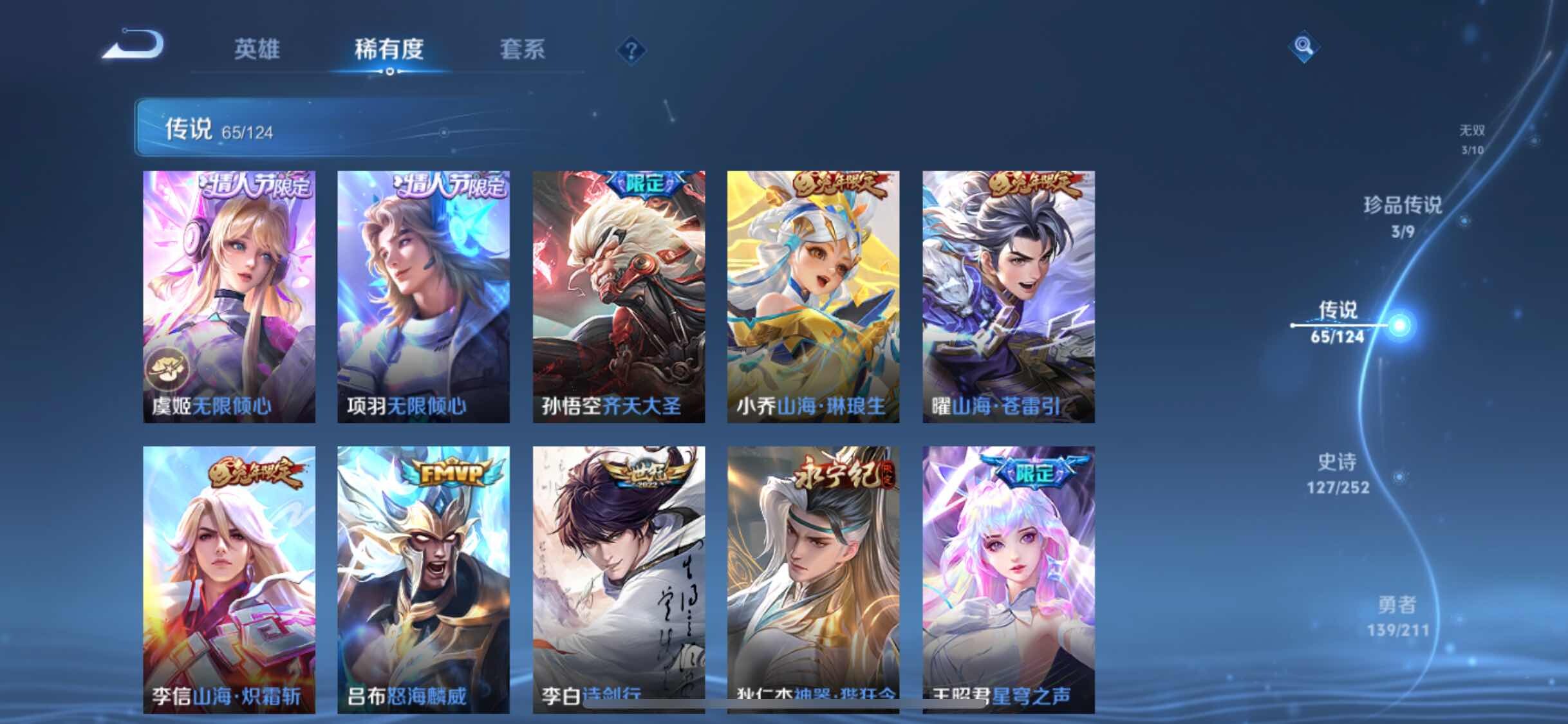 WZYXS3202774王者荣耀账号详情图11