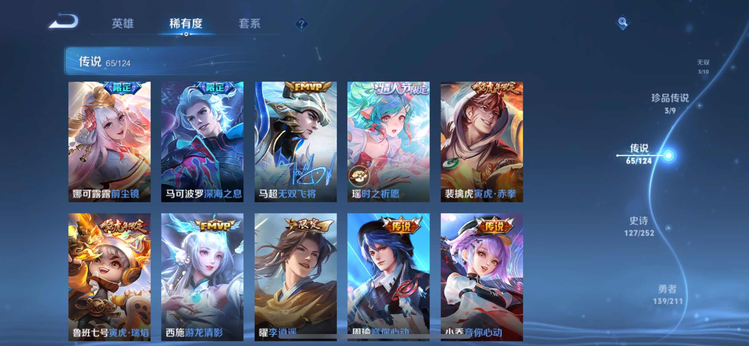WZYXS3202774王者荣耀账号详情图12
