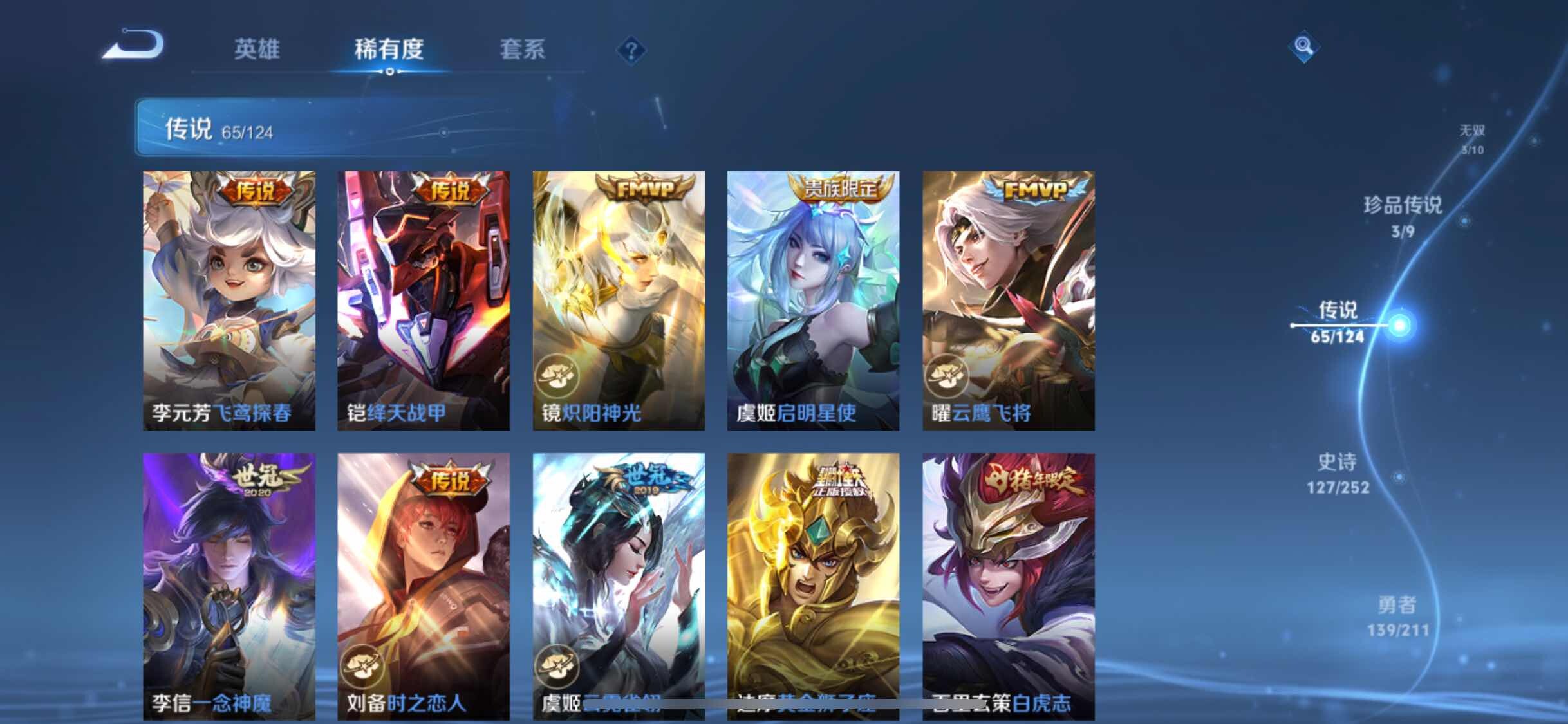 WZYXS3202774王者荣耀账号详情图13