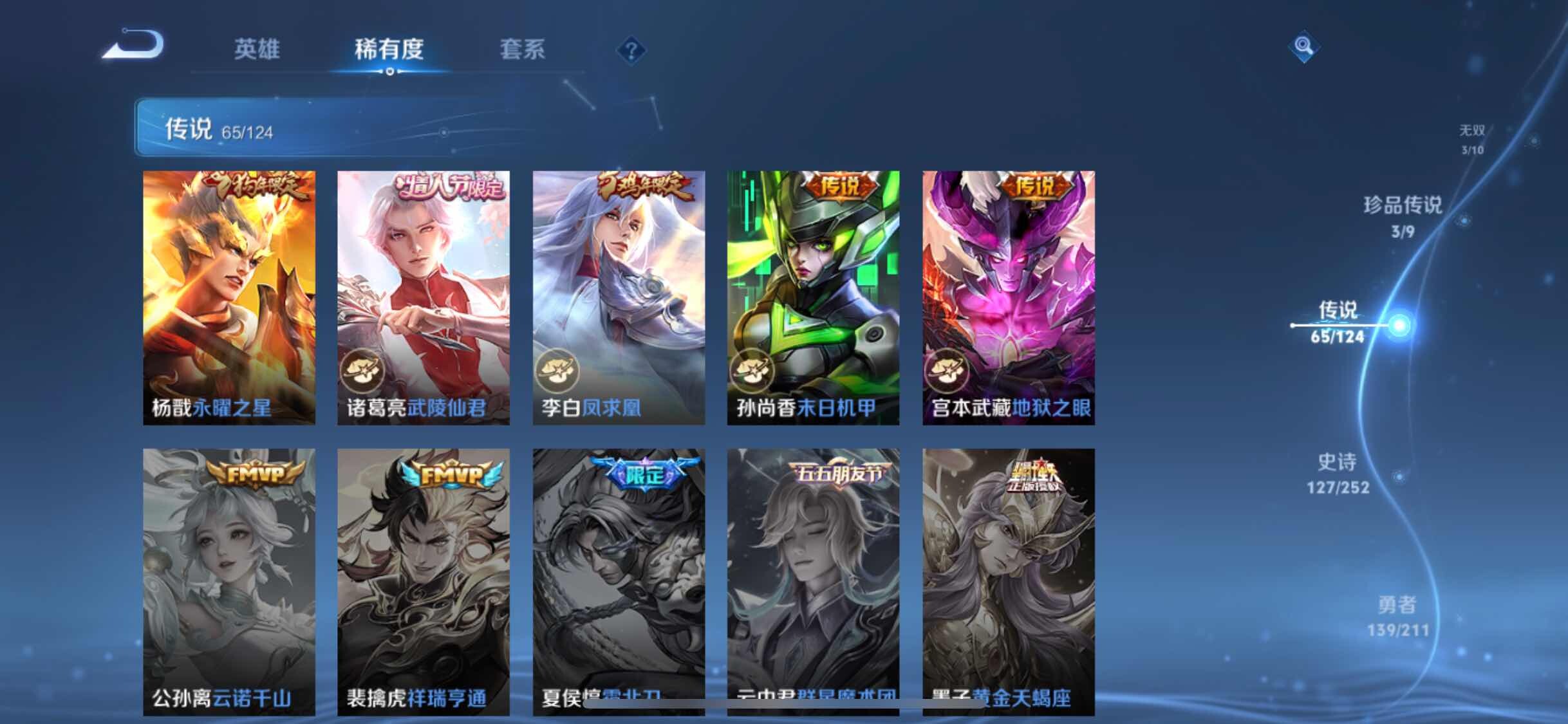 WZYXS3202774王者荣耀账号详情图14