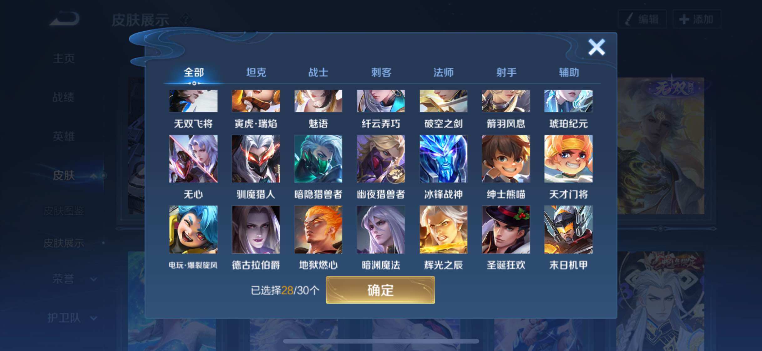 WZYXS3202774王者荣耀账号详情图15