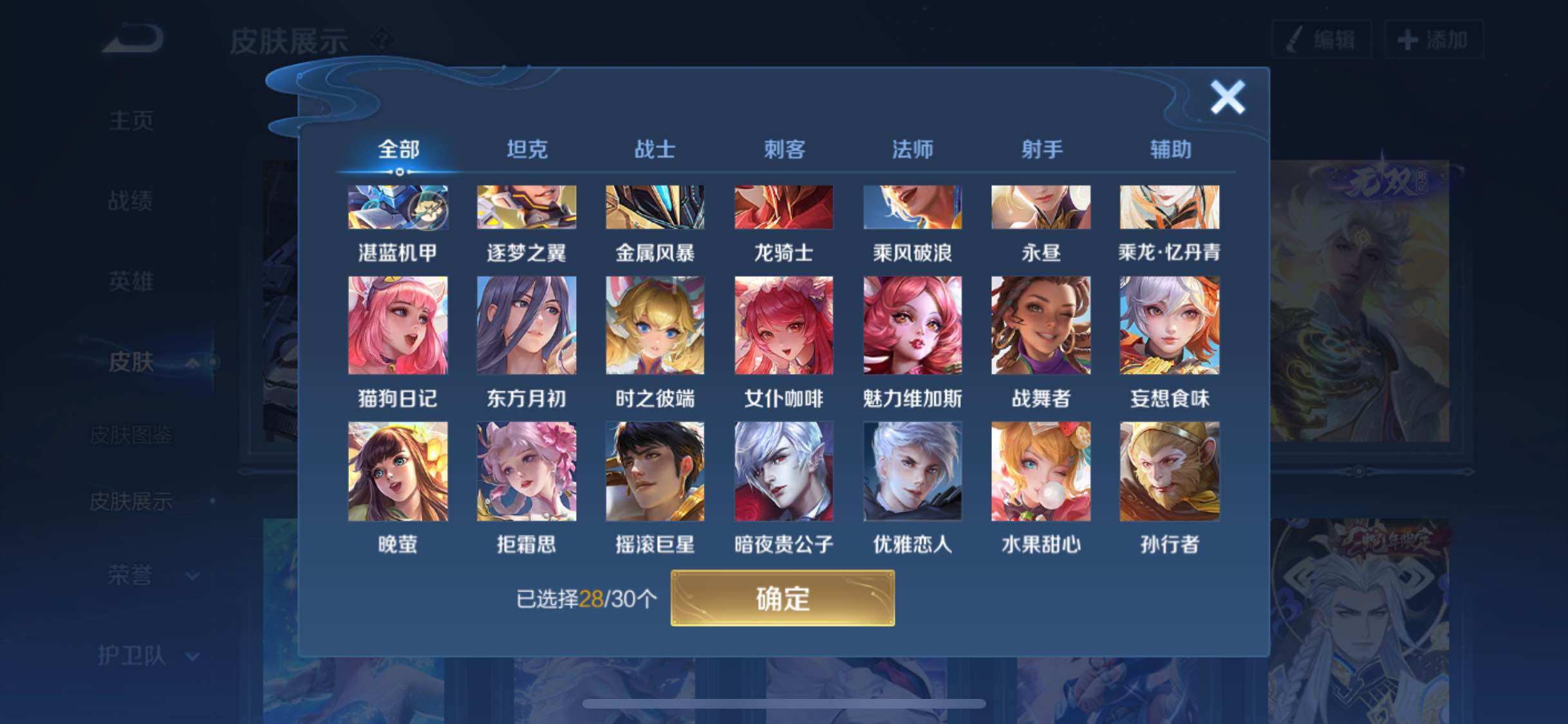WZYXS3202774王者荣耀账号详情图16