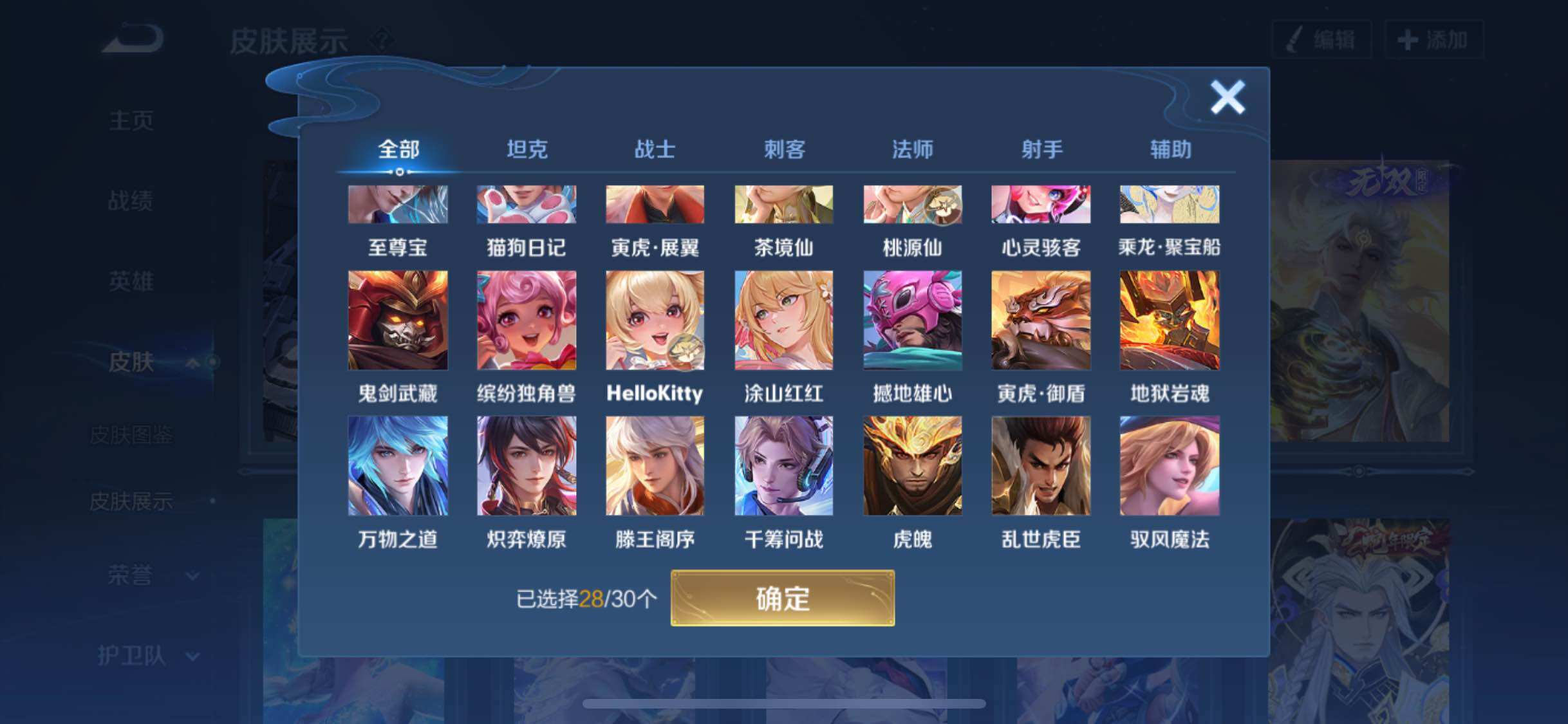WZYXS3202774王者荣耀账号详情图17