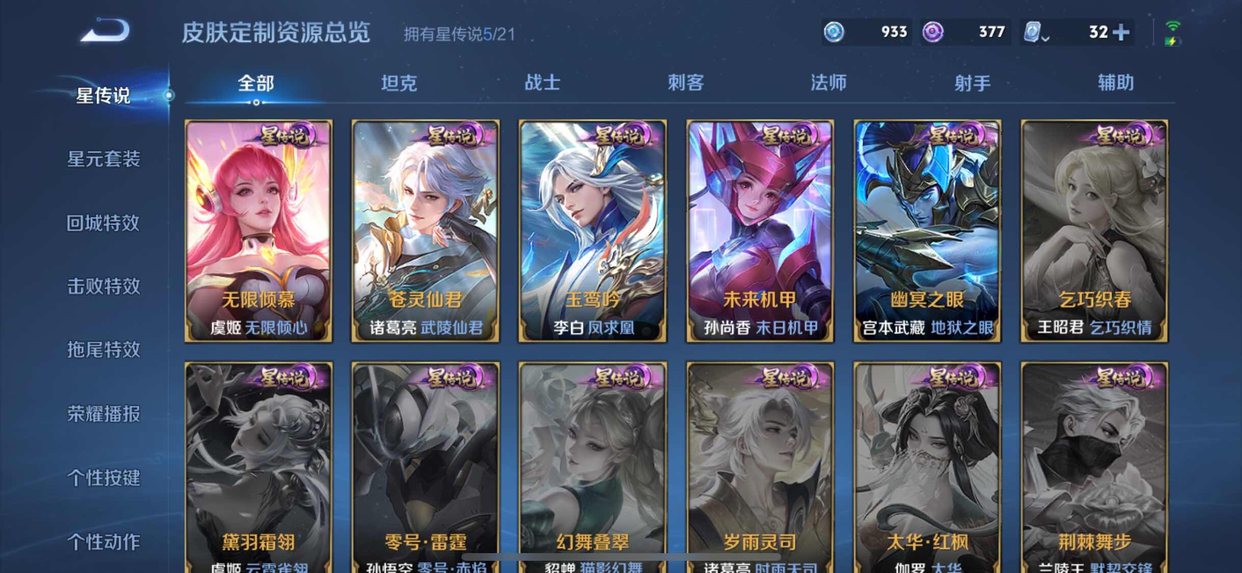 WZYXS3202774王者荣耀账号详情图19