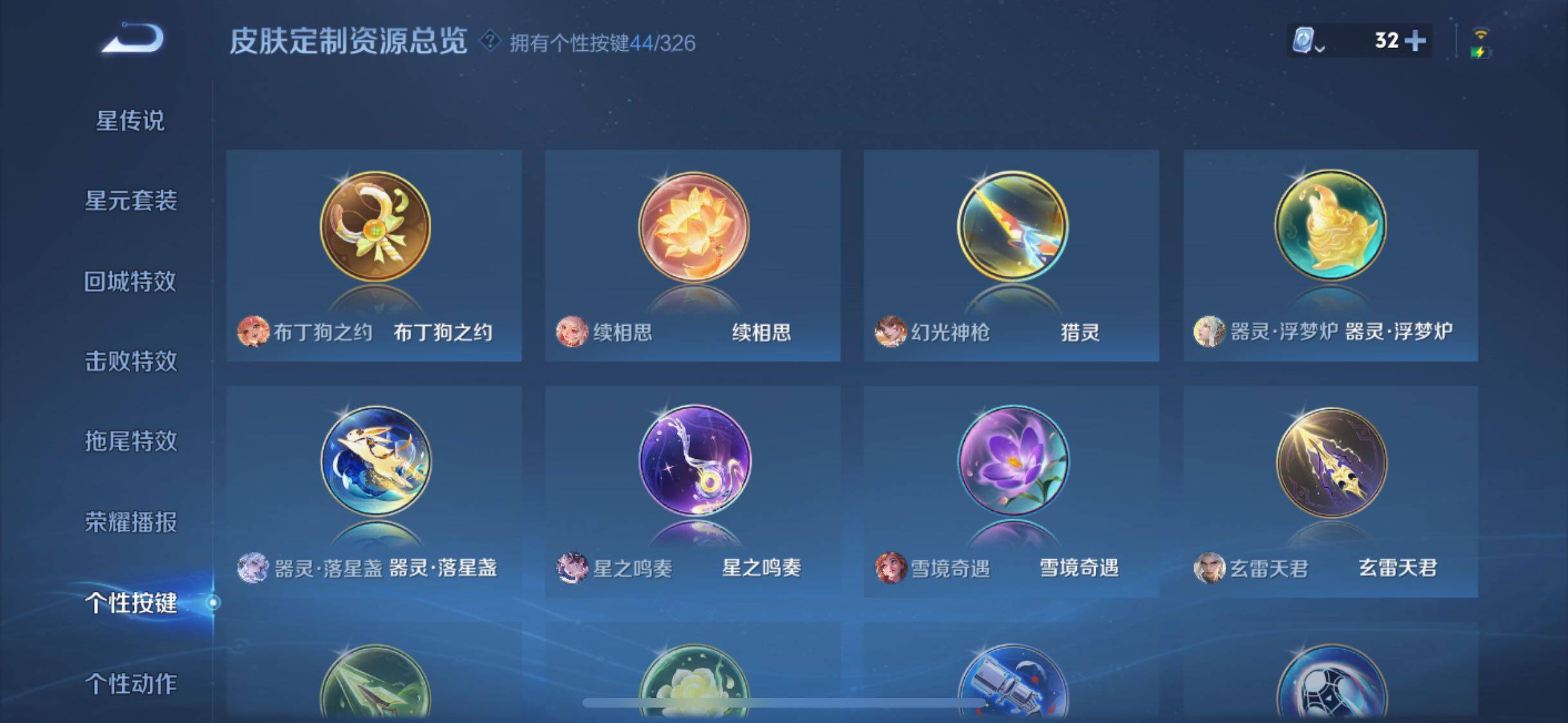 WZYXS3202774王者荣耀账号详情图21