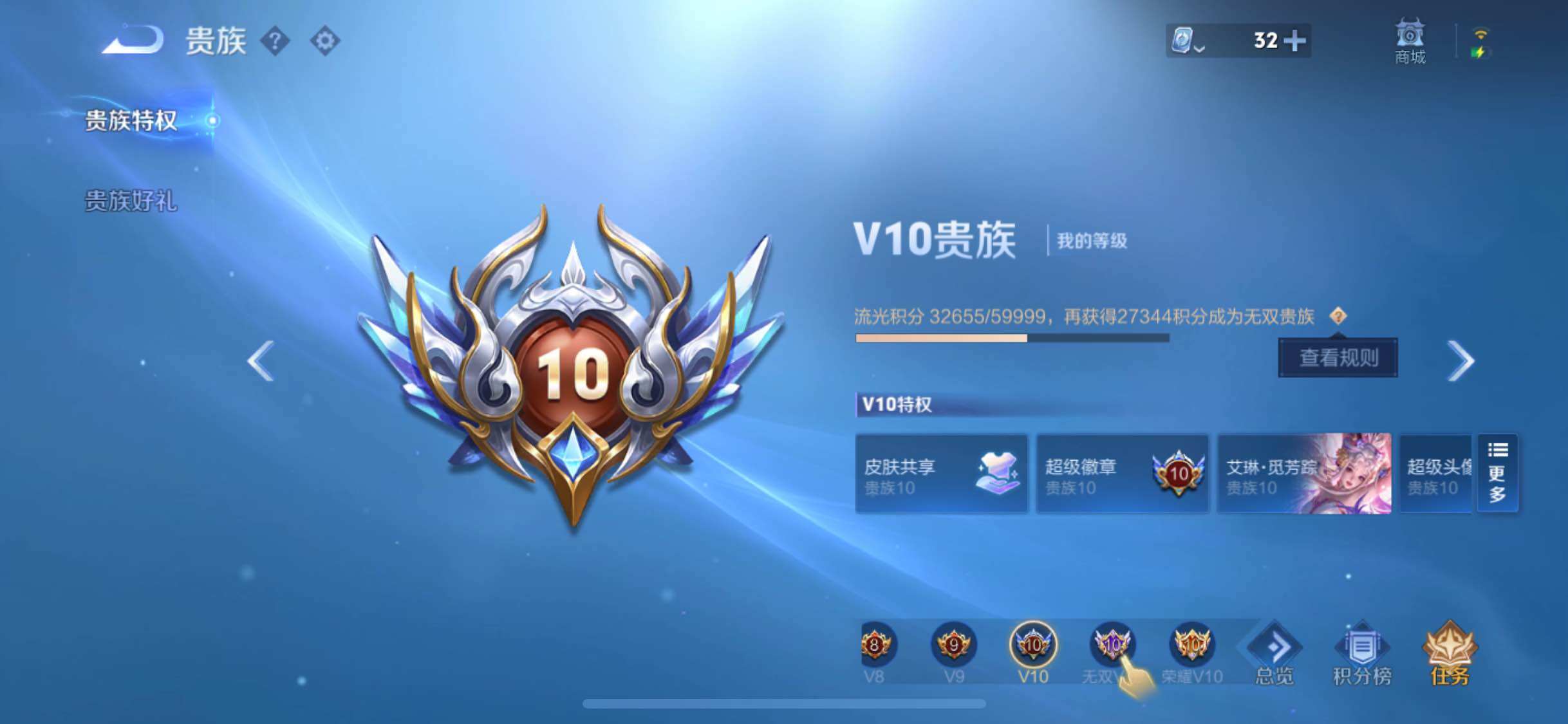 WZYXS3202774王者荣耀账号详情图22