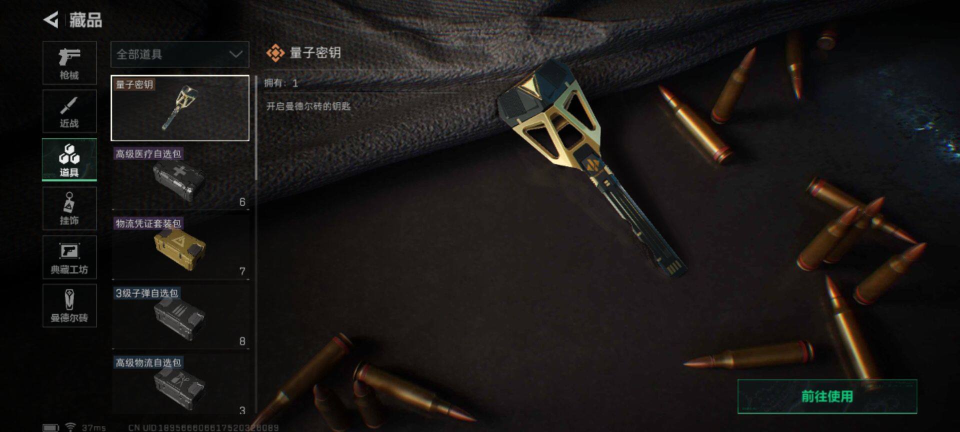 SJZEY38247三角洲行动账号详情图6