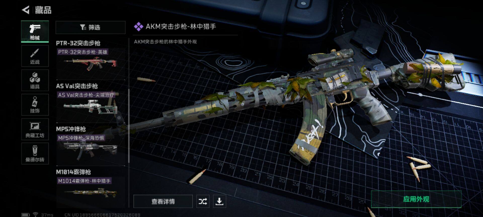 SJZEY38247三角洲行动账号详情图7