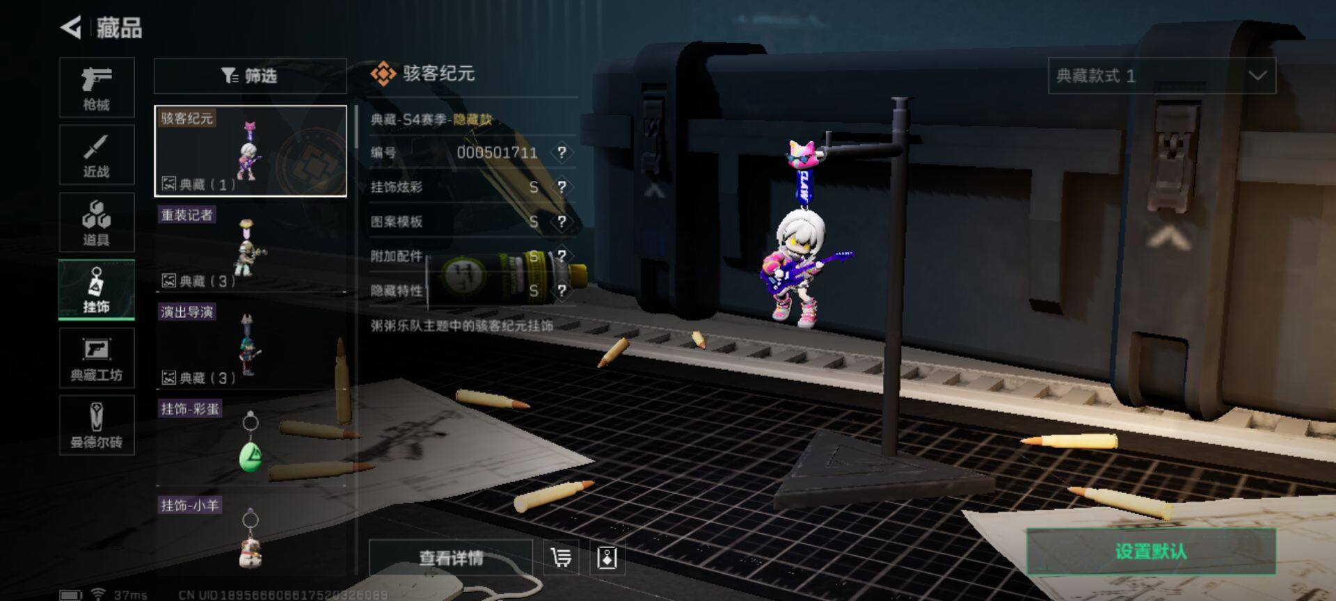 SJZEY38247三角洲行动账号详情图9