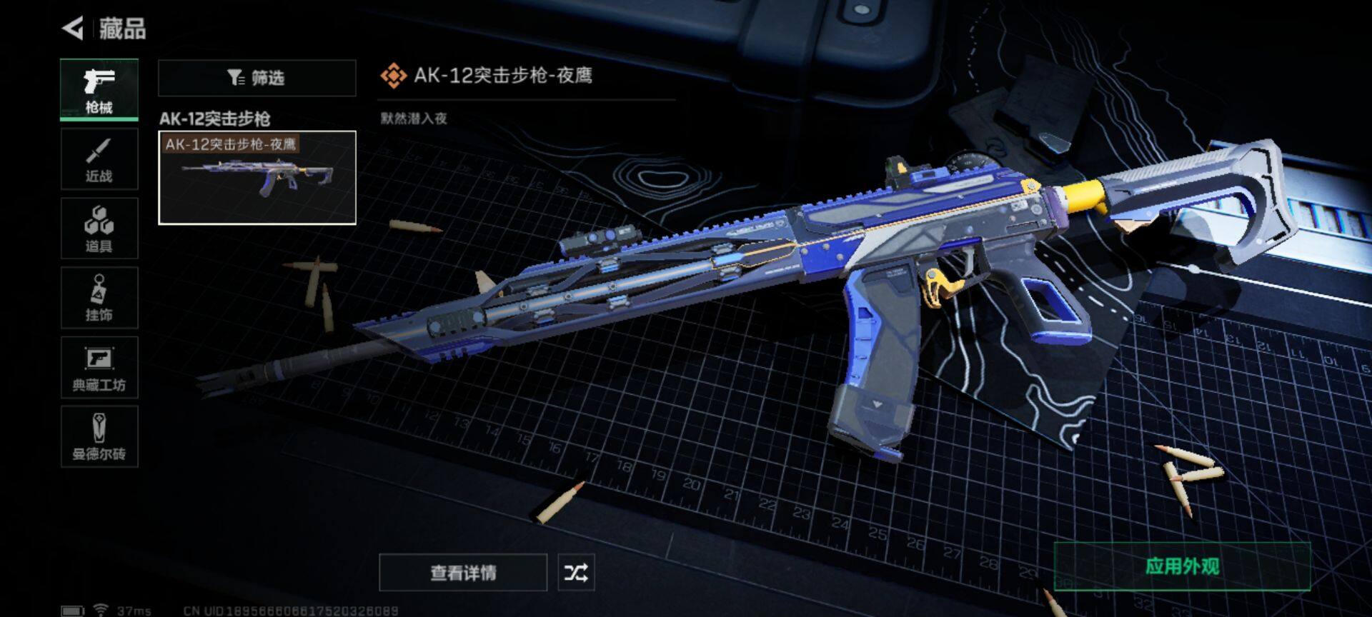 SJZEY38247三角洲行动账号详情图15
