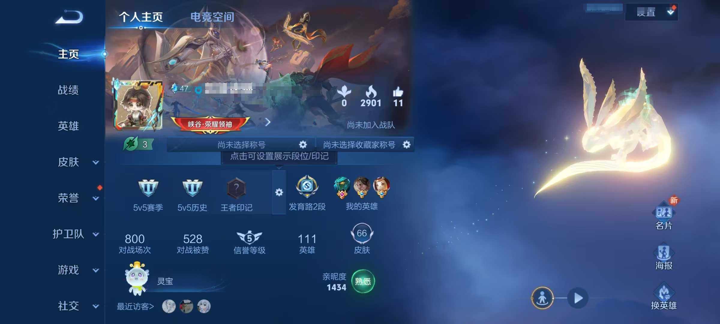 WZEY3187042王者荣耀账号详情图5