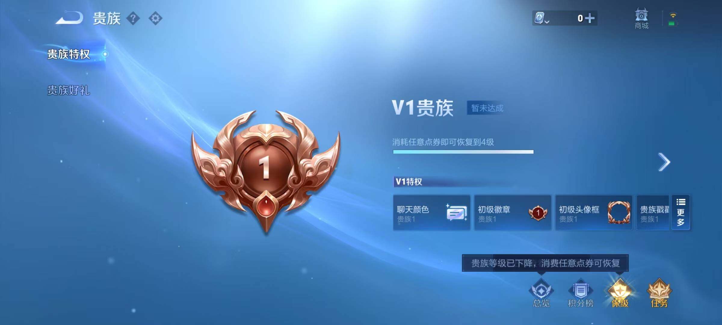 WZEY3187042王者荣耀账号详情图6