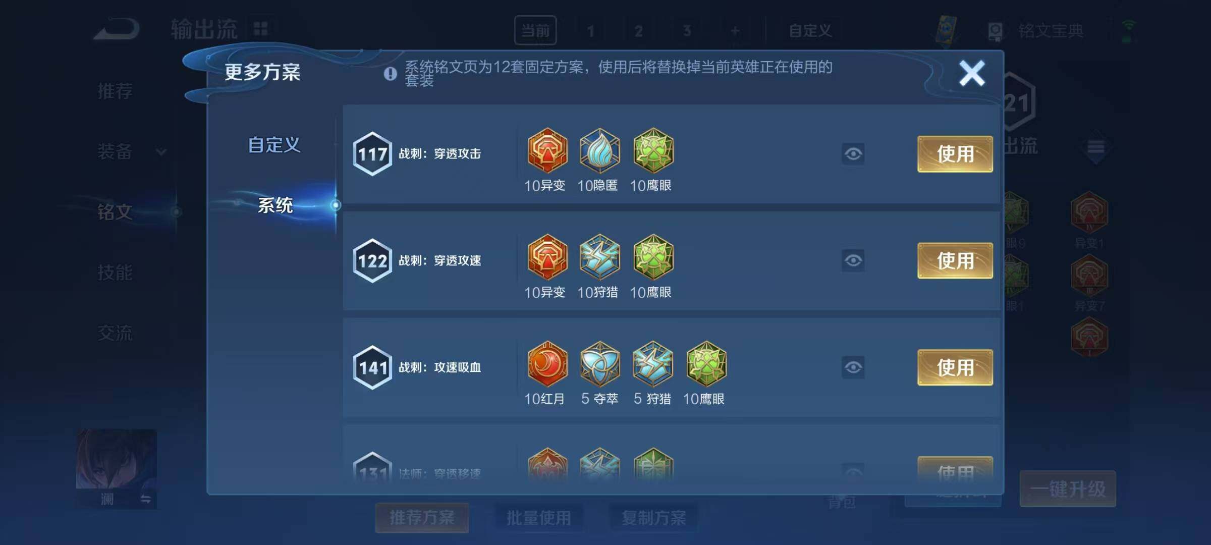 WZEY3187042王者荣耀账号详情图7