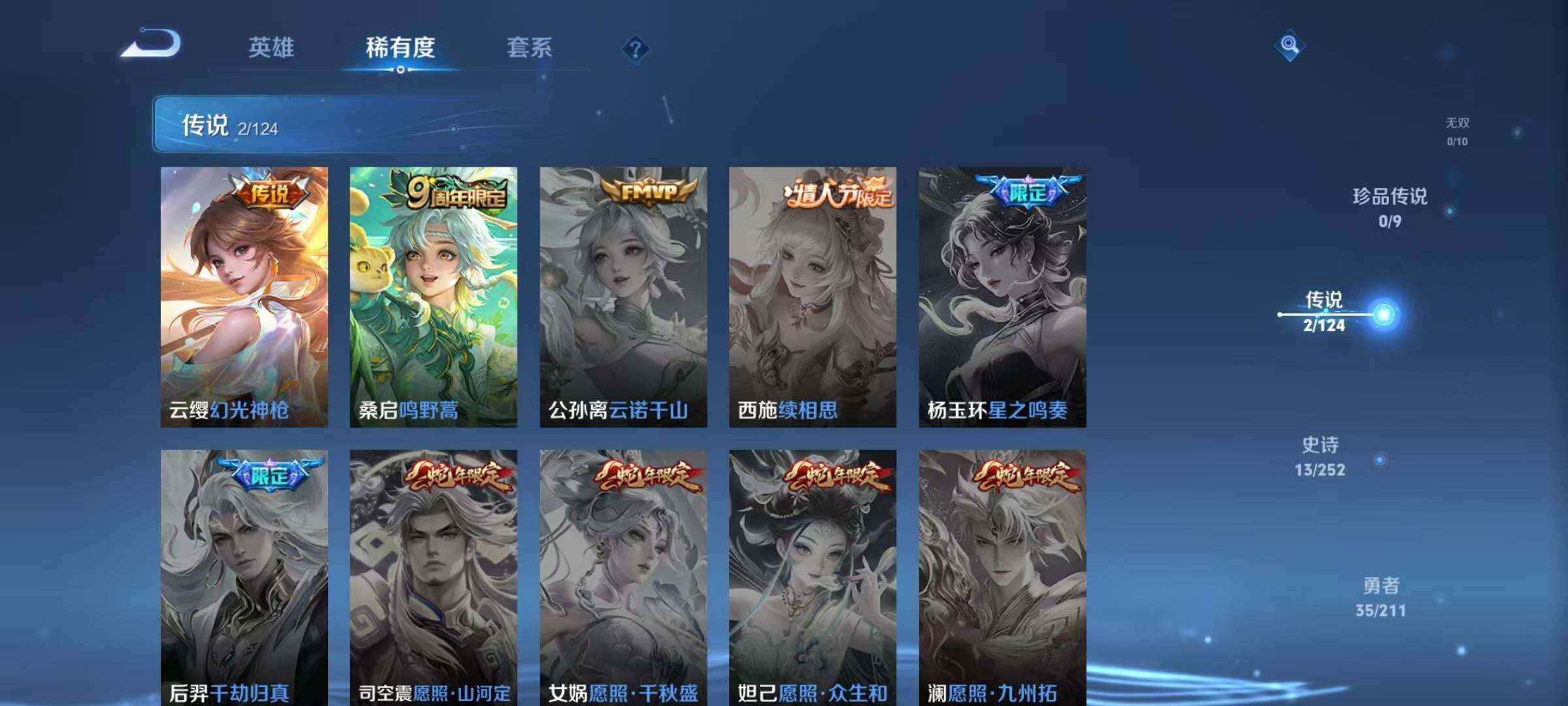 WZEY3187042王者荣耀账号详情图4