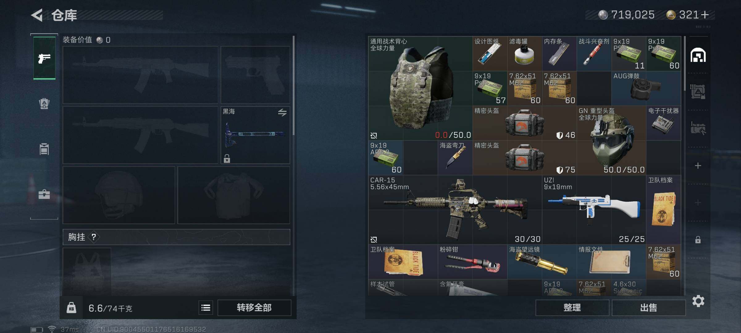 三角洲行动账号QQ【SJN126】总资产(M)：11M/哈夫币(K)：1122K/哈夫币(K)：1122K/全面战场等级：17_段位：上等兵/烽火地带等级：54_段位：黄金/骇爪-水墨云图/近战-黑鹰