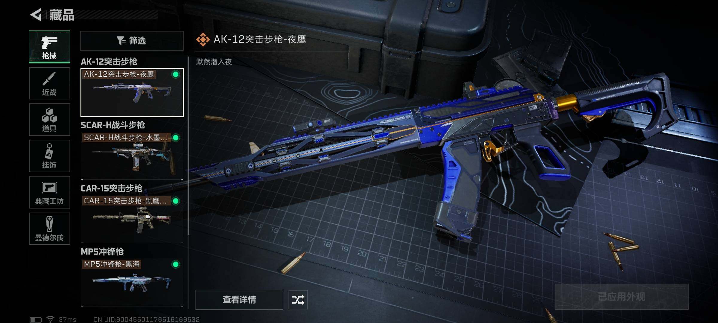 SJZEY38233三角洲行动账号详情图8 SJZEY38233三角洲行动账号详情图8