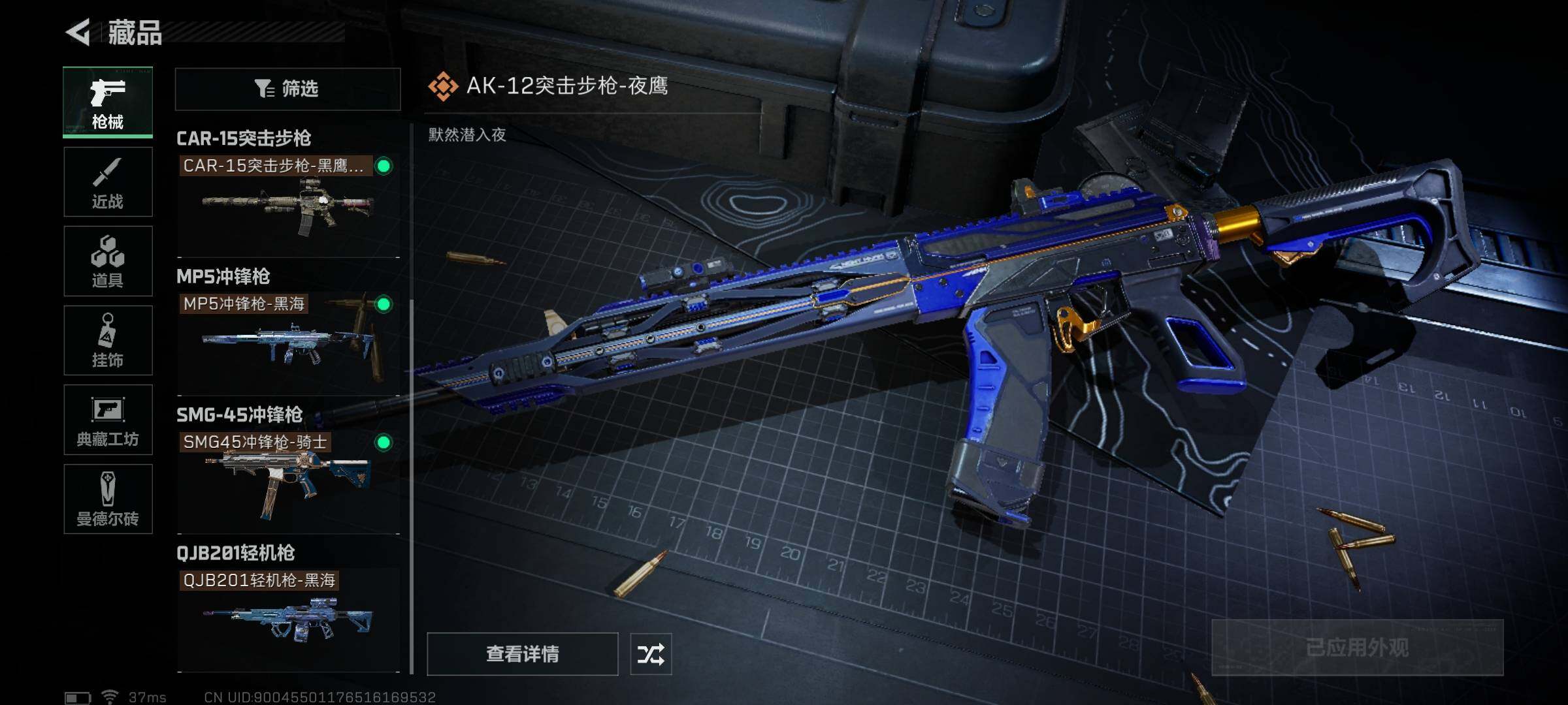 SJZEY38233三角洲行动账号详情图9 SJZEY38233三角洲行动账号详情图9