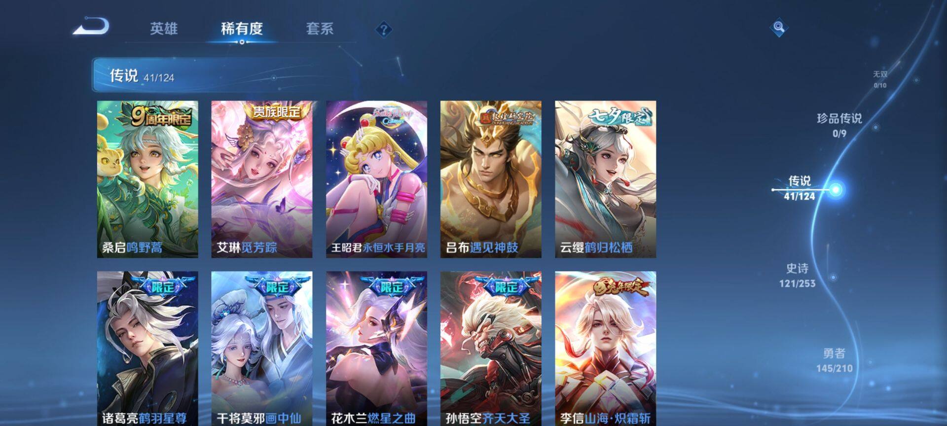 WZ033187175王者荣耀账号详情图7 WZ033187175王者荣耀账号详情图7