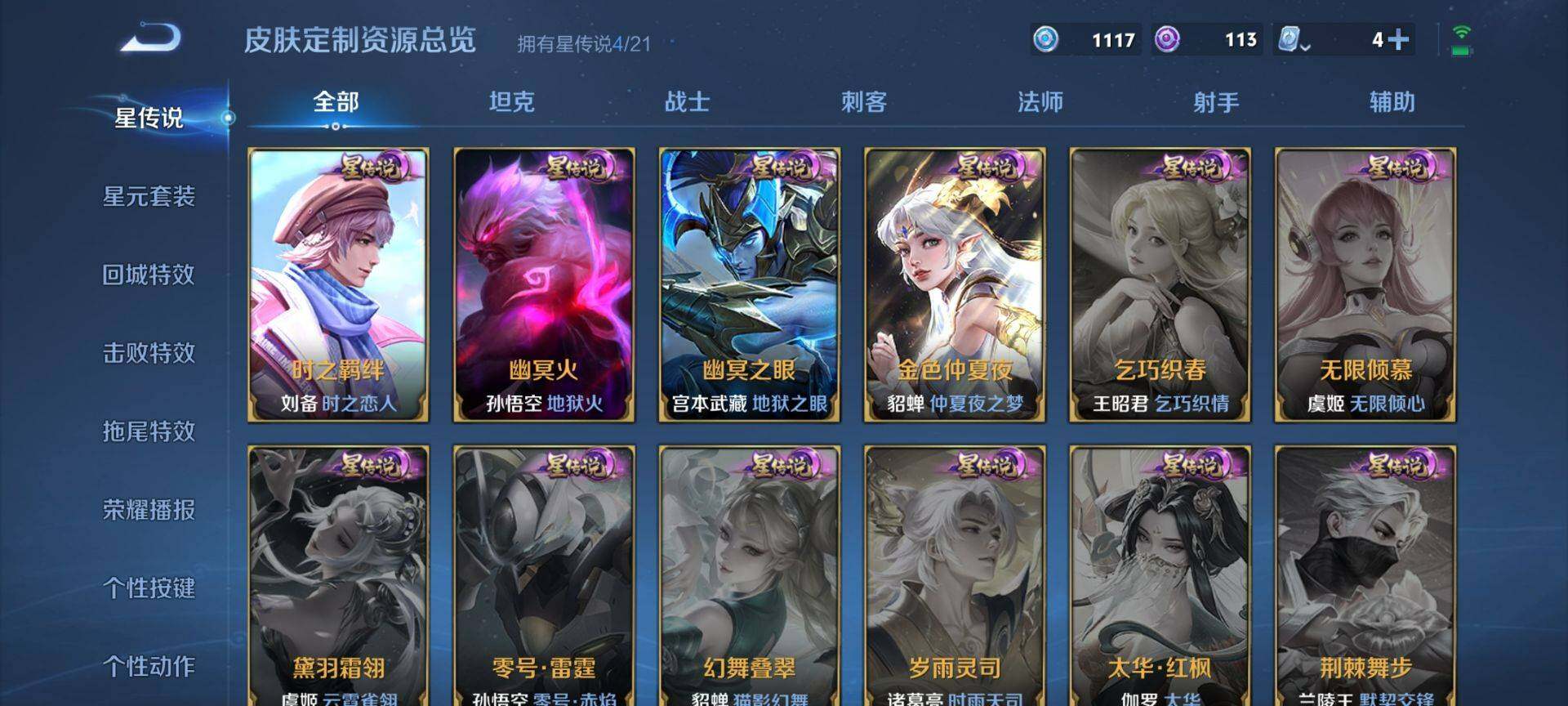 WZ033187175王者荣耀账号详情图9 WZ033187175王者荣耀账号详情图9