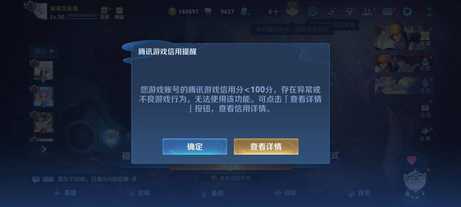 WZ033187175王者荣耀账号详情图11 WZ033187175王者荣耀账号详情图11