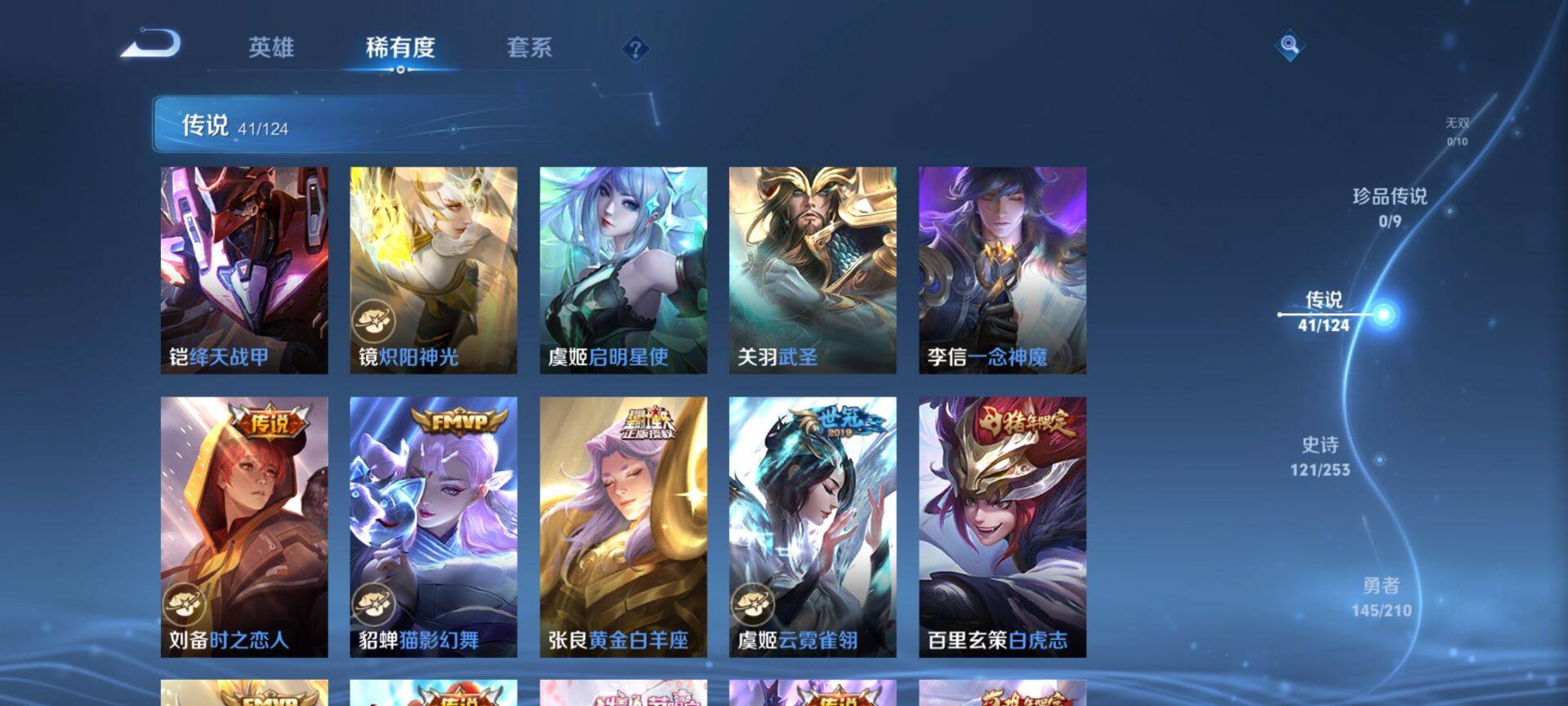 WZ033187175王者荣耀账号详情图12 WZ033187175王者荣耀账号详情图12