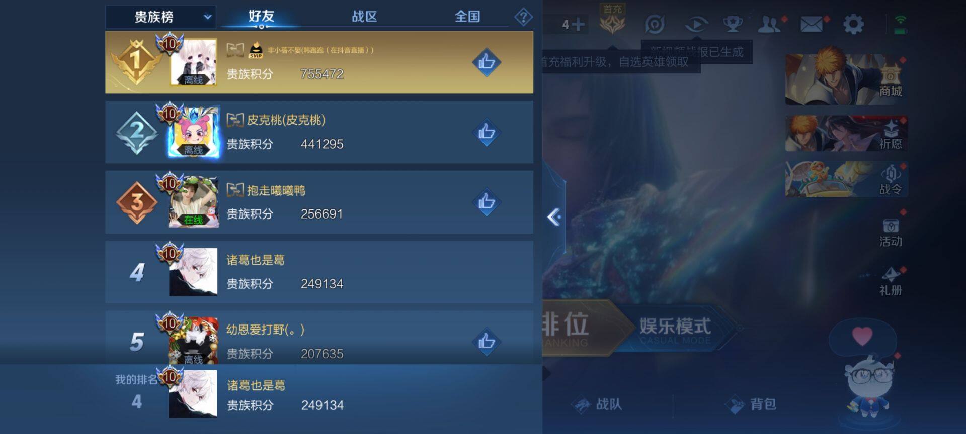 WZ033187175王者荣耀账号详情图15 WZ033187175王者荣耀账号详情图15