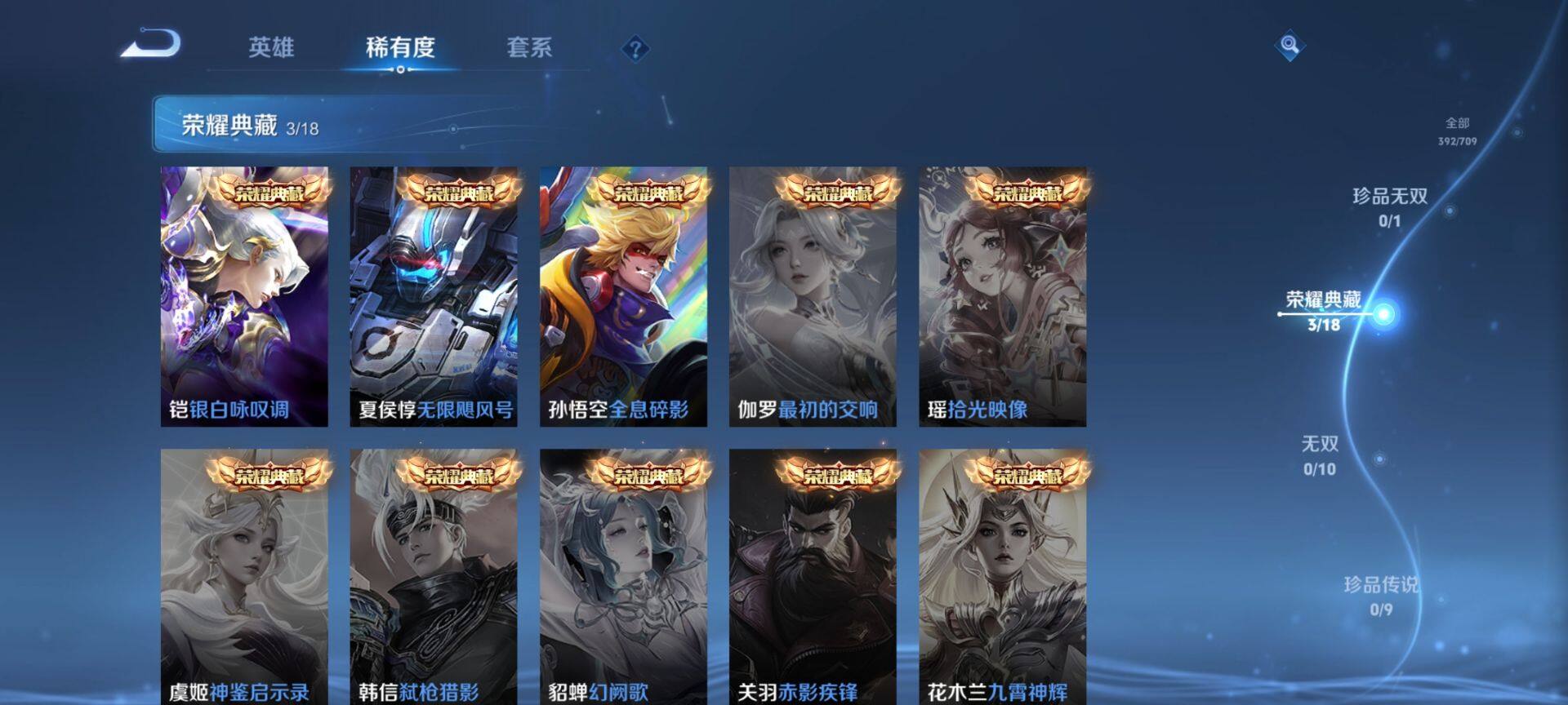 WZ033187175王者荣耀账号详情图16 WZ033187175王者荣耀账号详情图16