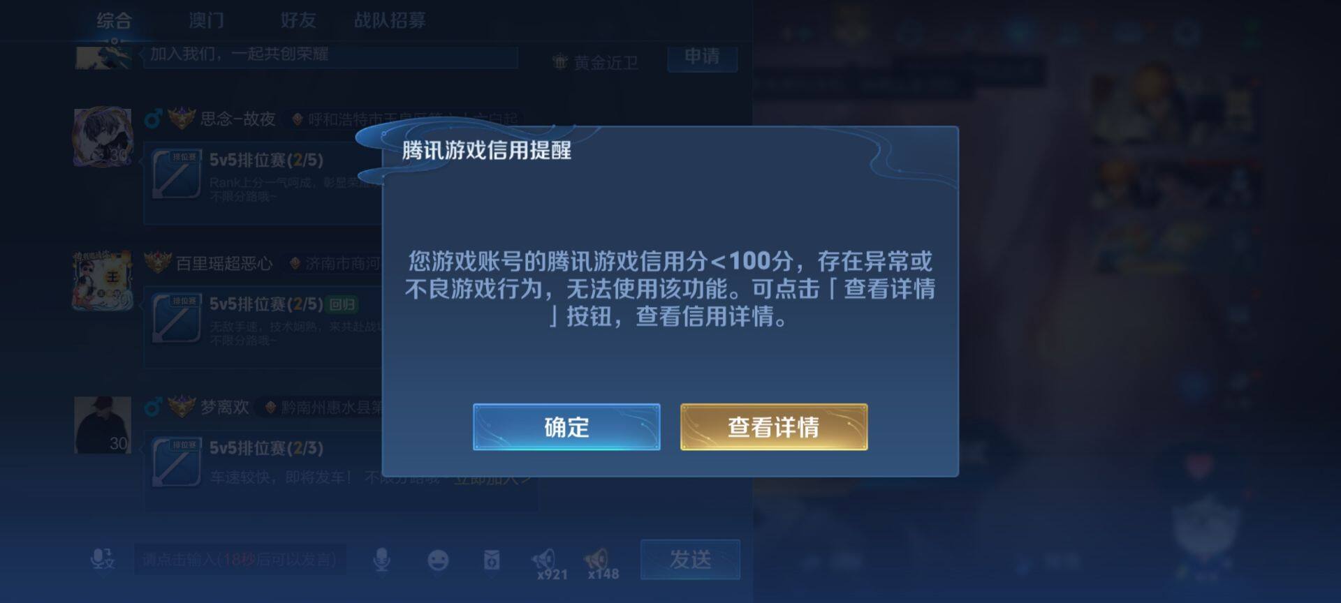 WZ033187175王者荣耀账号详情图17 WZ033187175王者荣耀账号详情图17