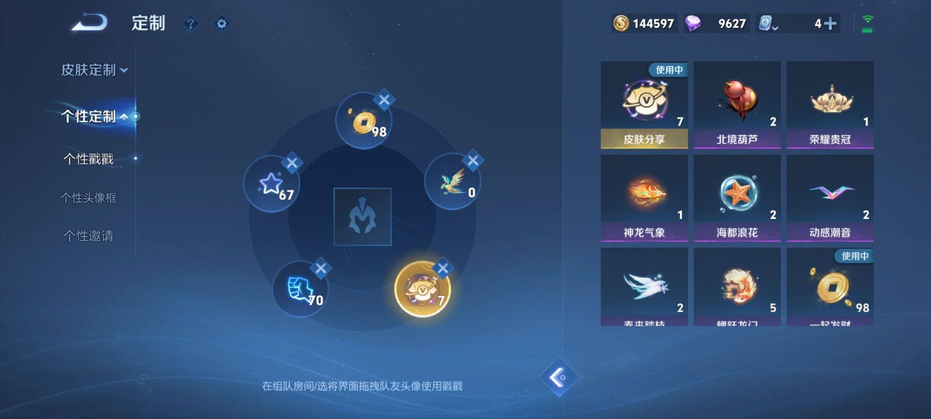 WZ033187175王者荣耀账号详情图18 WZ033187175王者荣耀账号详情图18