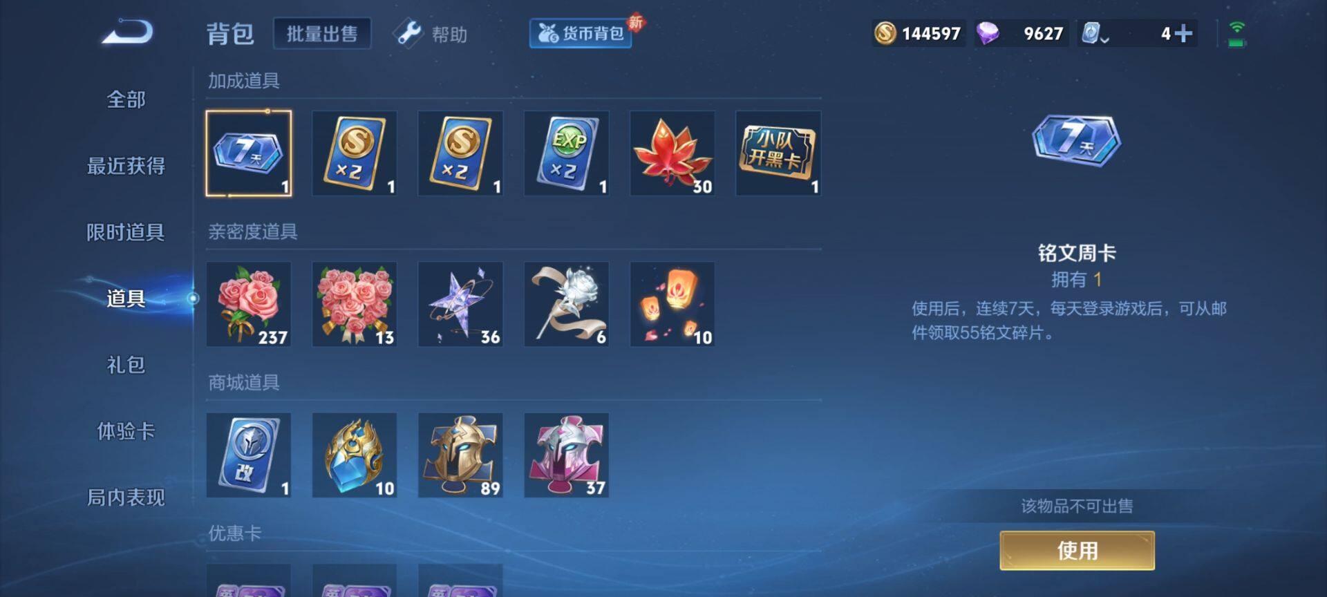 WZ033187175王者荣耀账号详情图20 WZ033187175王者荣耀账号详情图20