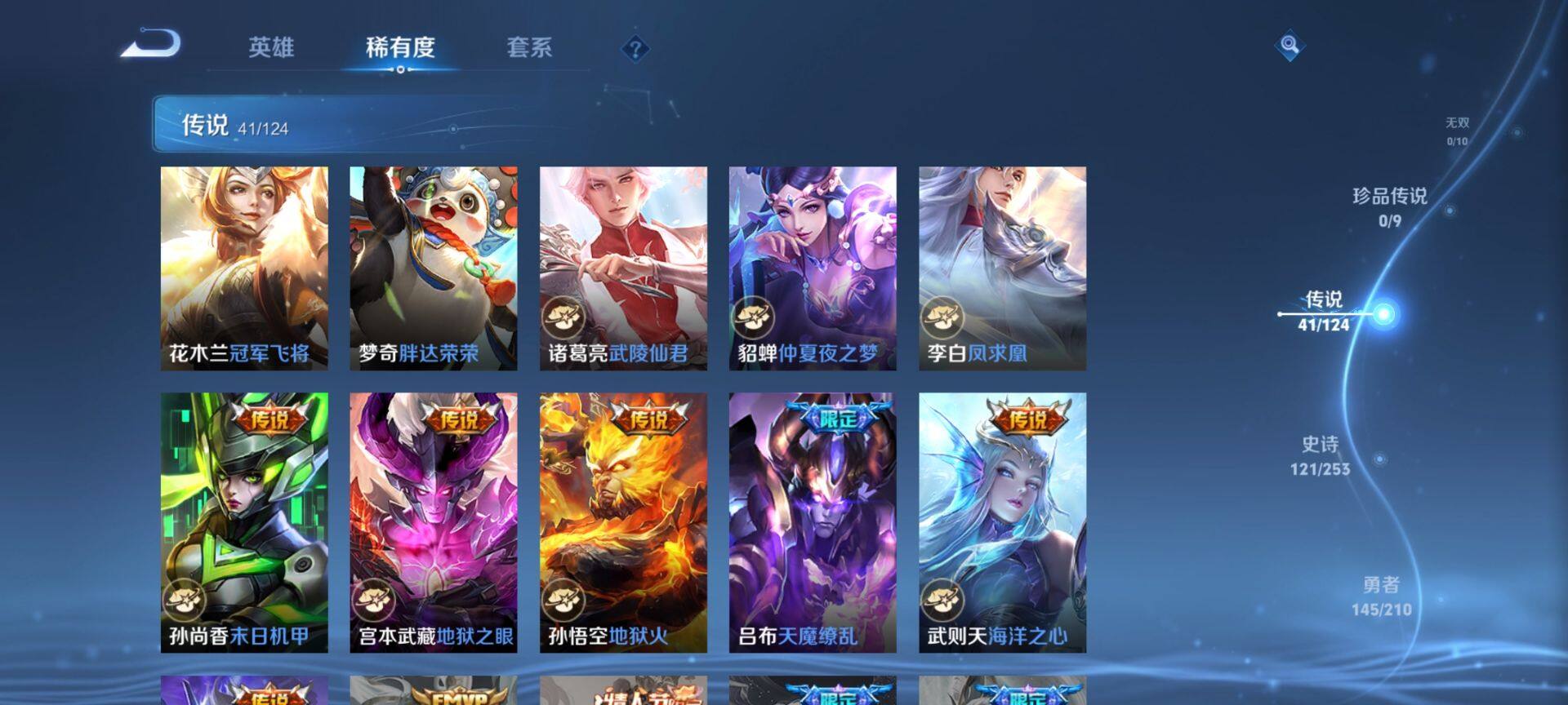 WZ033187175王者荣耀账号详情图21 WZ033187175王者荣耀账号详情图21