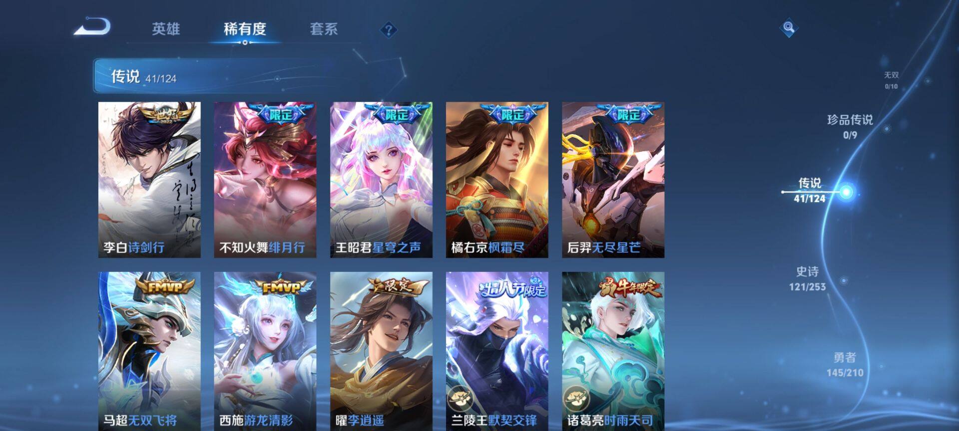 WZ033187175王者荣耀账号详情图22 WZ033187175王者荣耀账号详情图22
