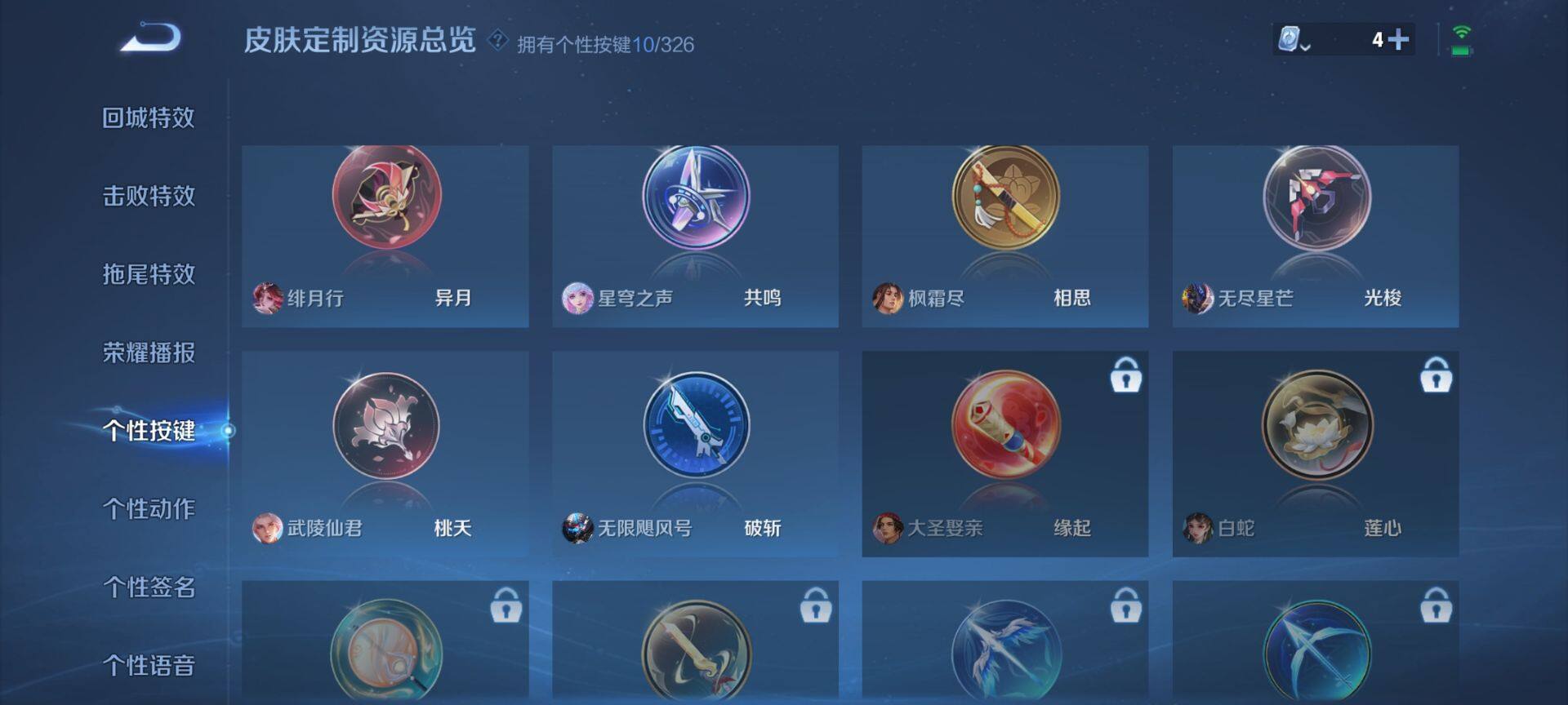 WZ033187175王者荣耀账号详情图23 WZ033187175王者荣耀账号详情图23