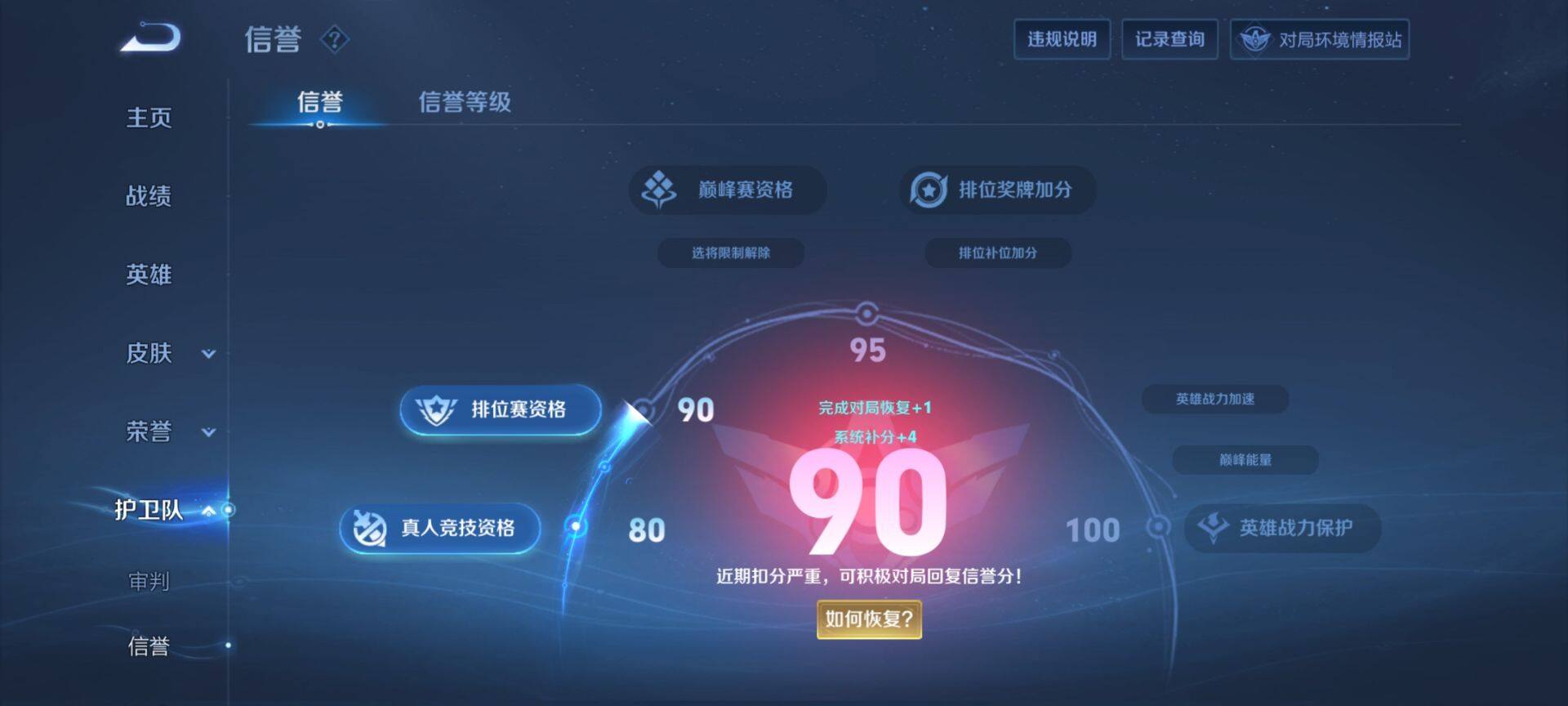 WZ033187175王者荣耀账号详情图25 WZ033187175王者荣耀账号详情图25