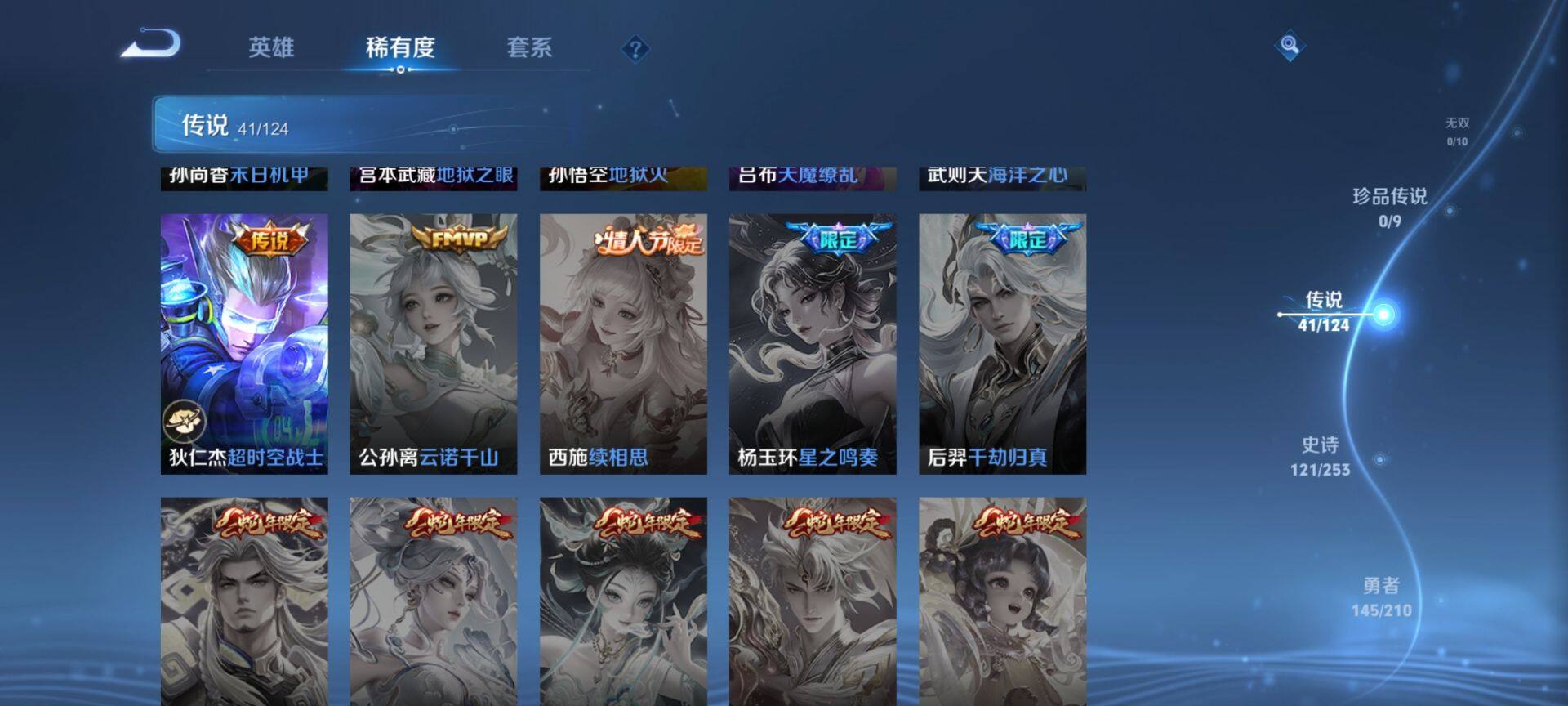 WZ033187175王者荣耀账号详情图26 WZ033187175王者荣耀账号详情图26