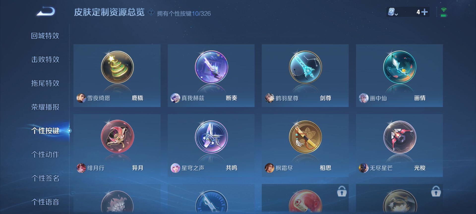WZ033187175王者荣耀账号详情图29 WZ033187175王者荣耀账号详情图29